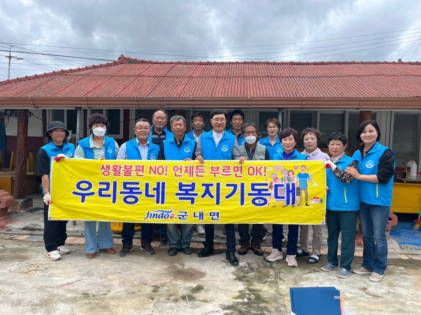 진도군 군내면, ‘우리동네 복지기동대’ 주거환경개선 봉사활동 실시 이미지