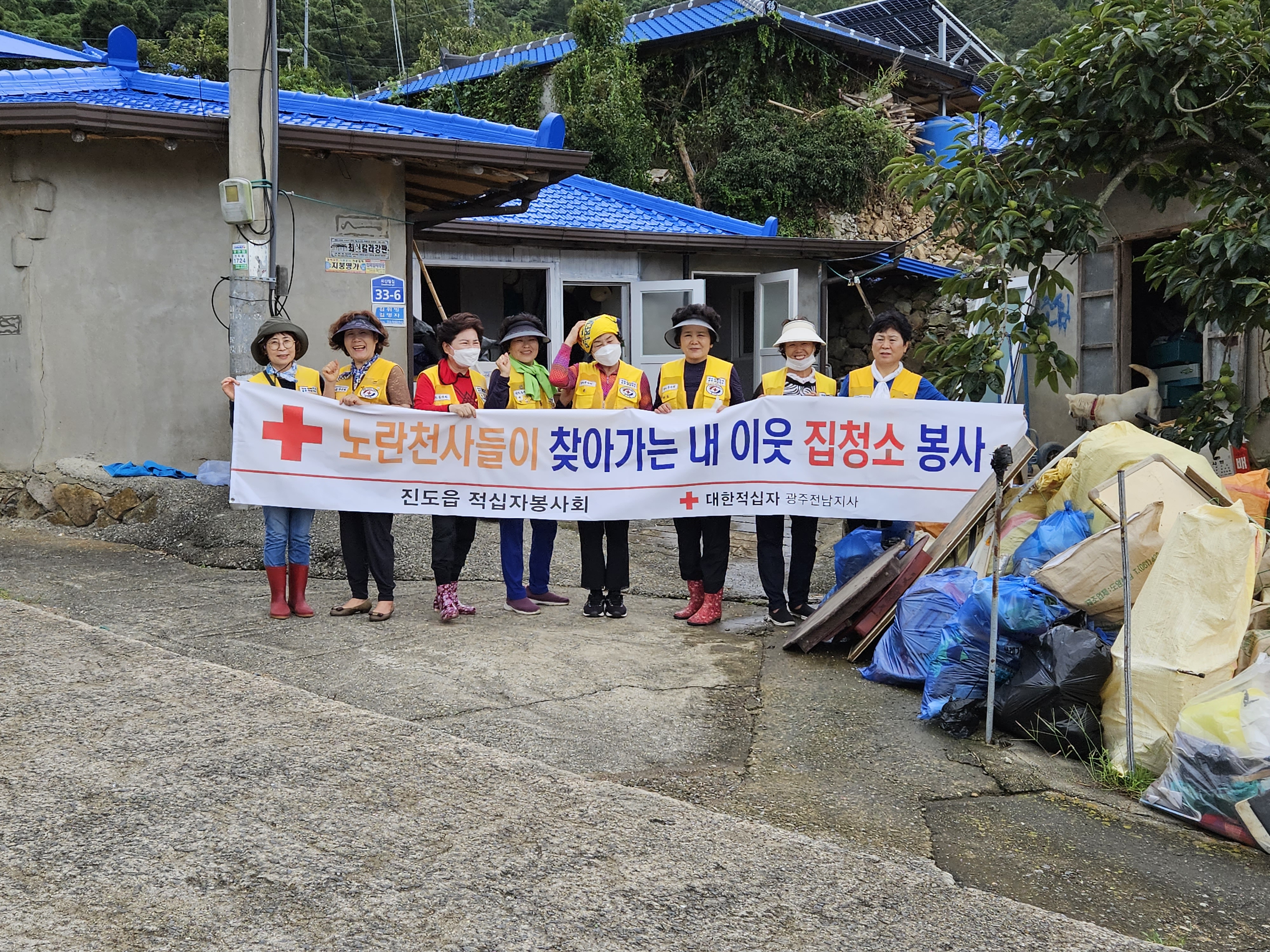 대한적십자사진도읍봉사회-진도읍 우리동네복지기동대, 주거환경 정비 봉사로 이웃사랑 실천 이미지