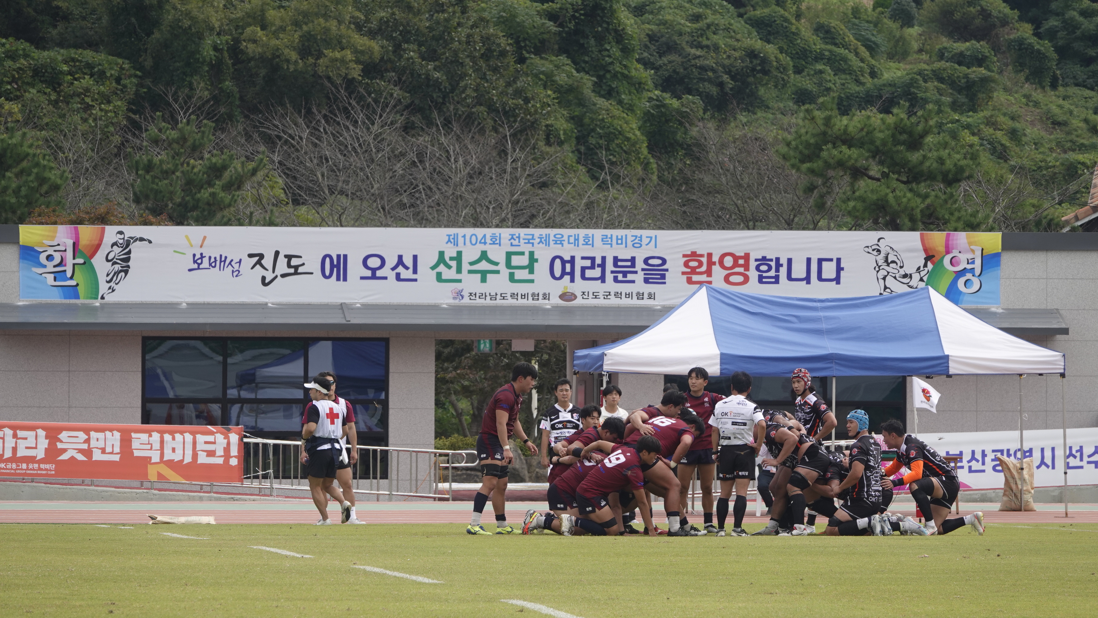 진도군, 전국 럭비인들의 축제 시작 이미지