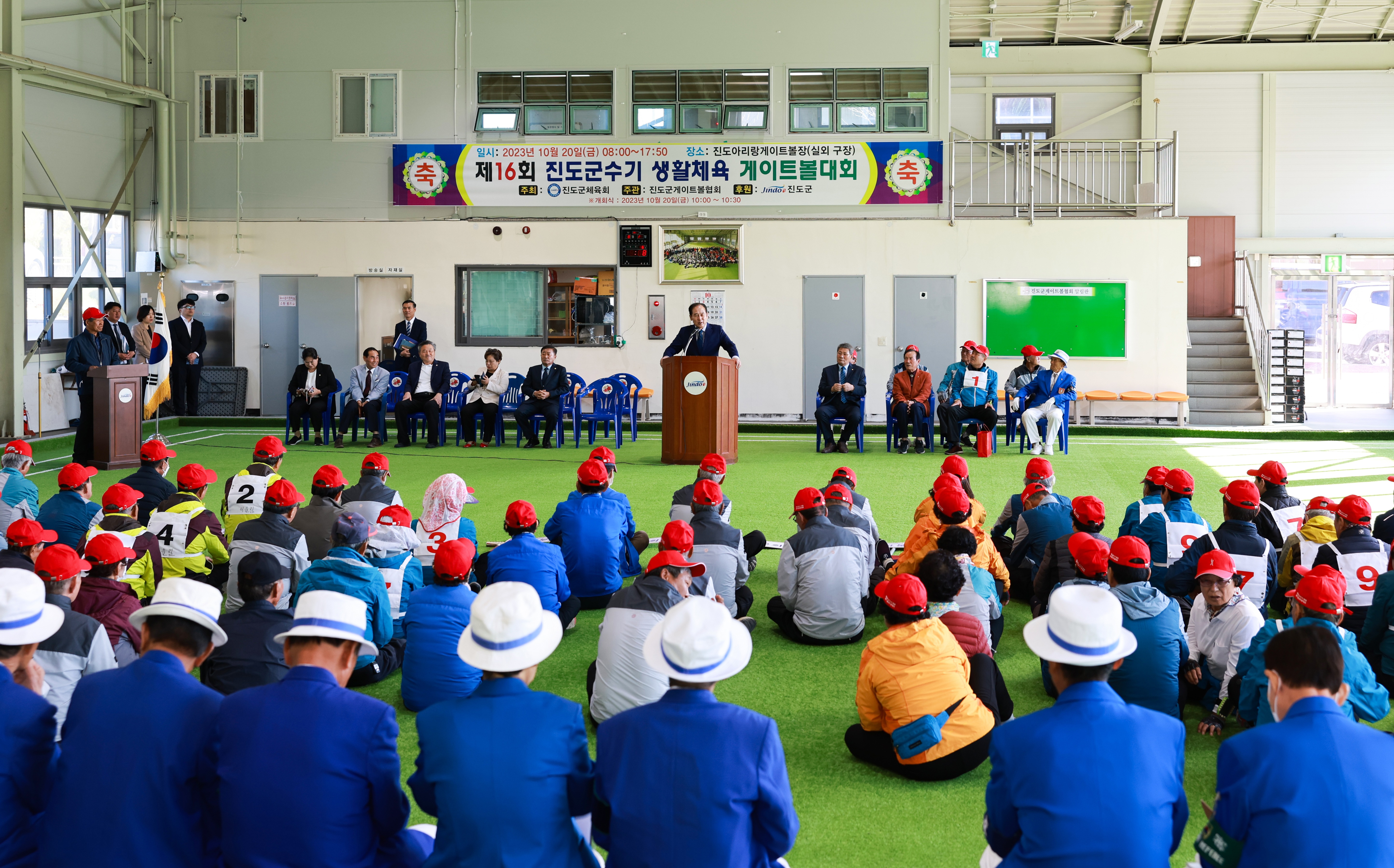 제16회 진도군수배 생활체육 게이트볼대회 개회식 이미지