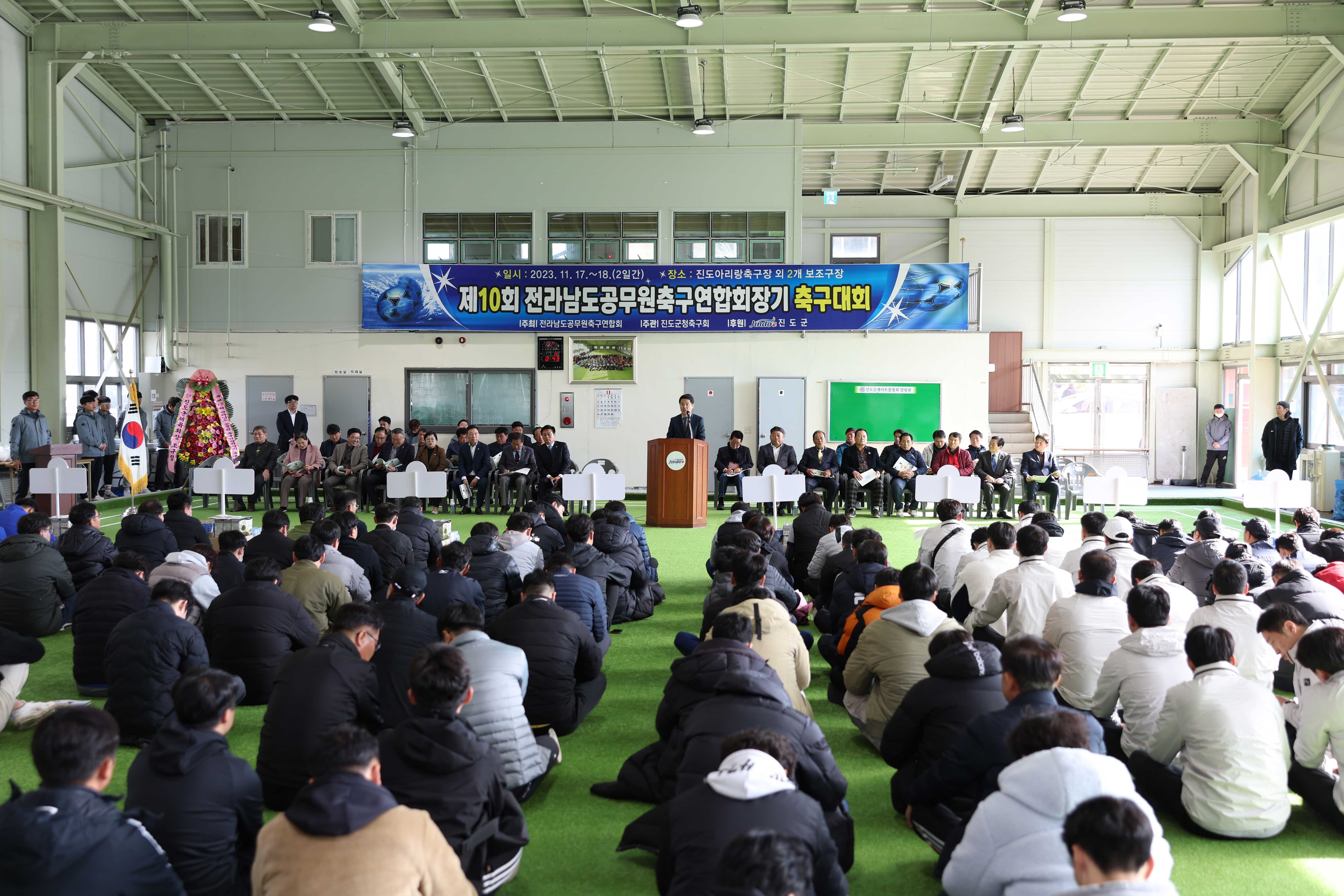 진도군, ‘제10회 전남 공무원 축구연합회장기 축구대회’ 개최 이미지