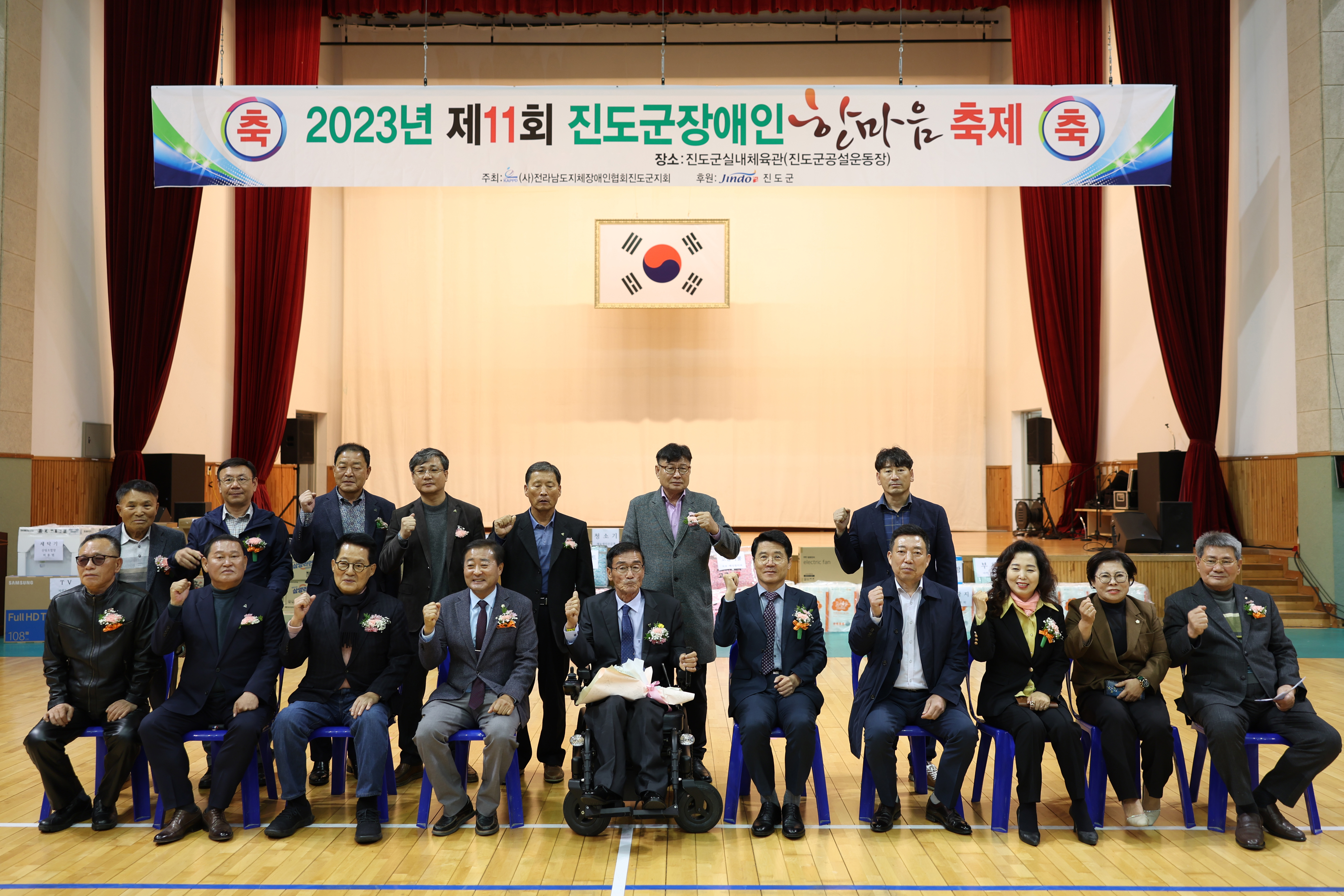 진도군, 제11회 장애인 한마음 축제 성황리 개최 이미지