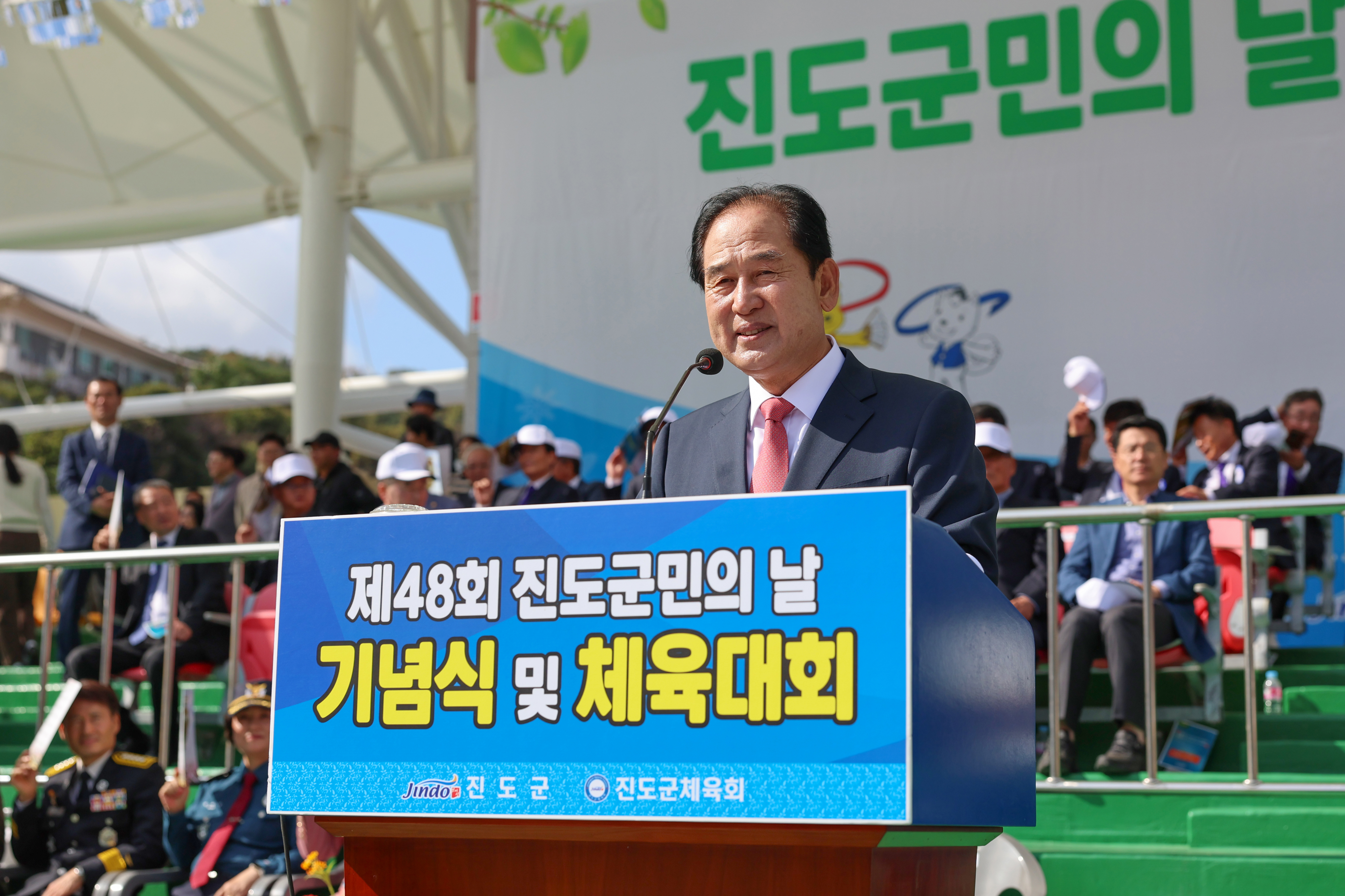 제48회 진도군민의 날 기념식 이미지