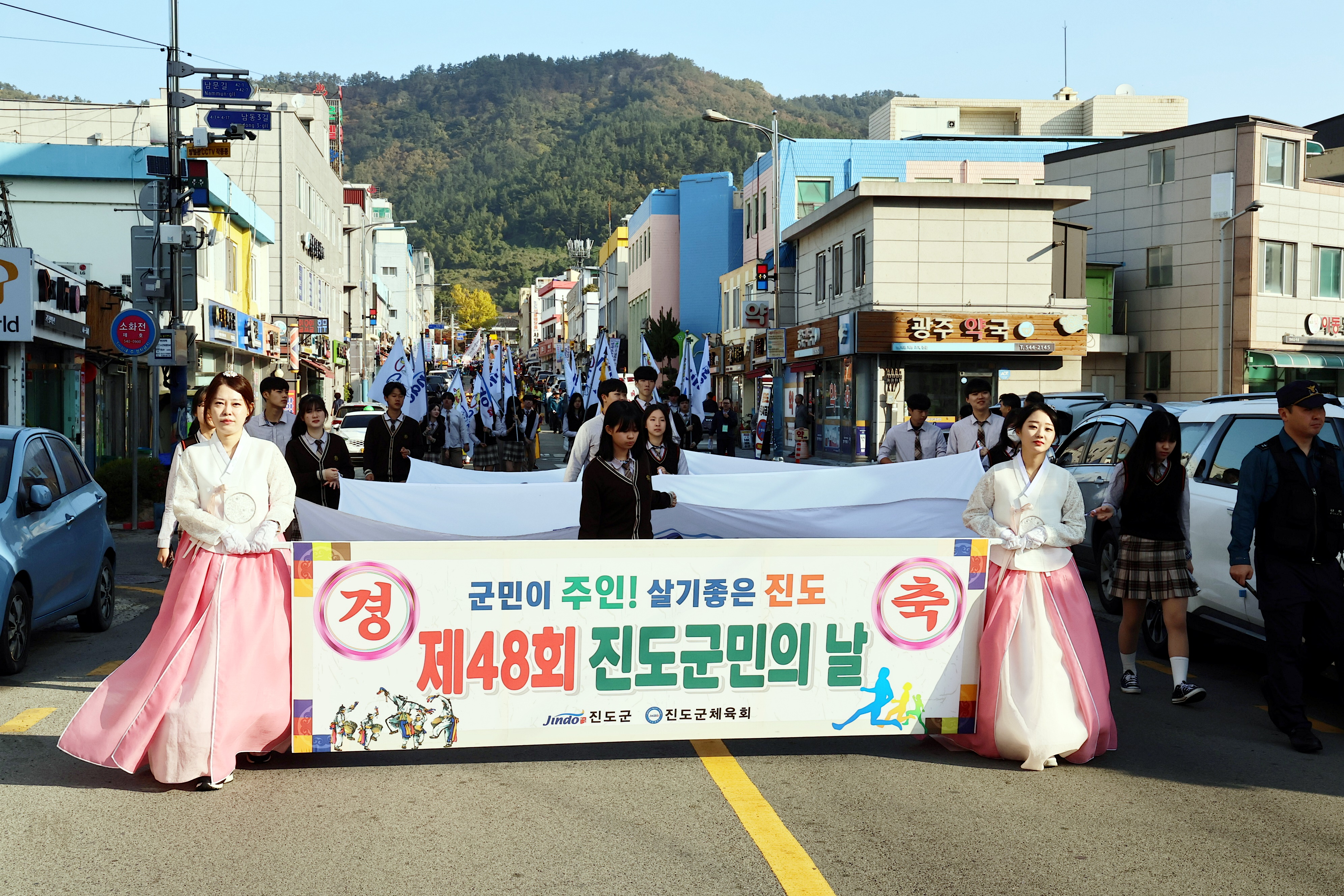 20231101 제48회 진도군민의 날 기념식 및 행사 첨부#2