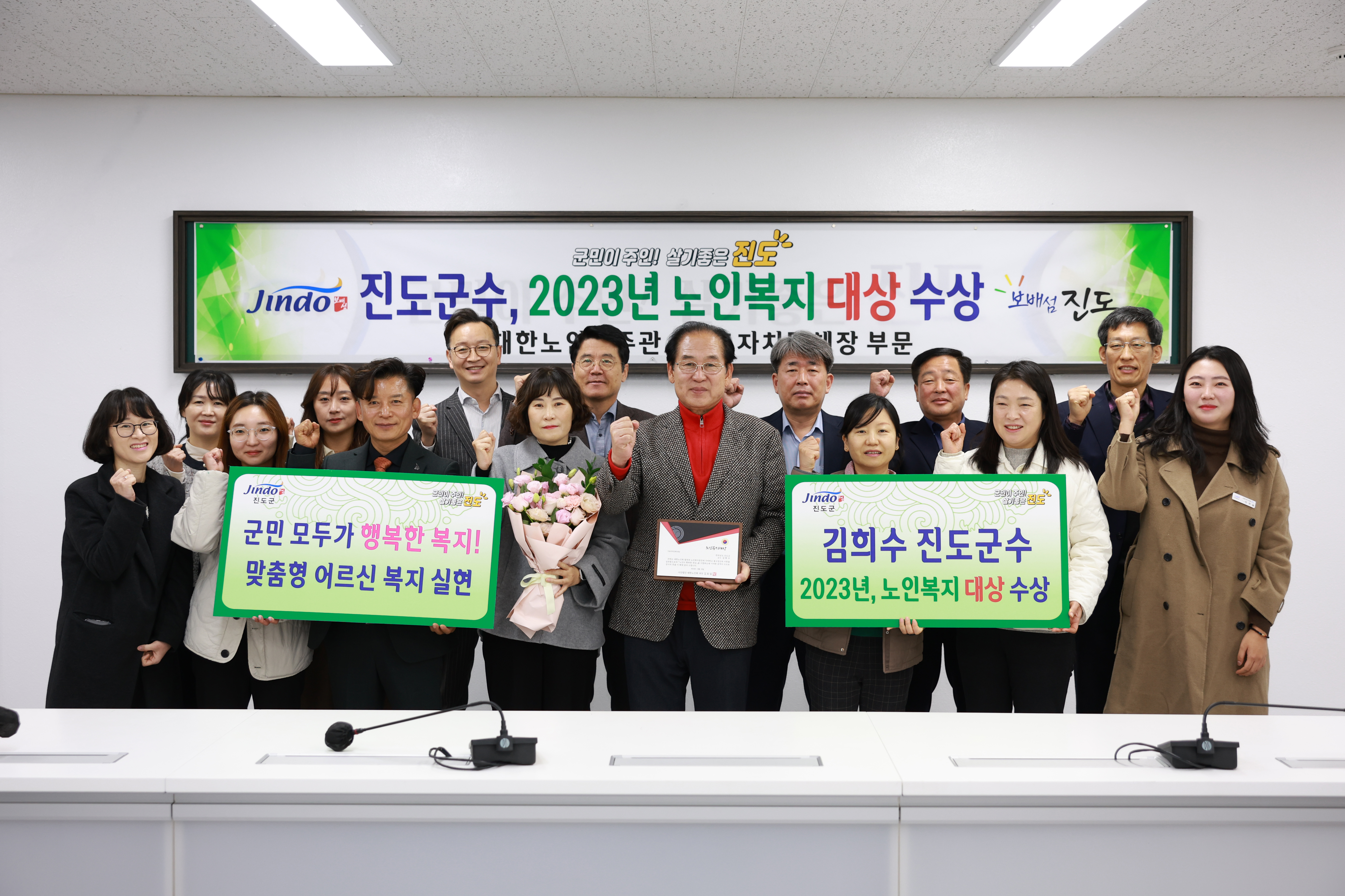 2023년 노인복지 대상 수상 이미지