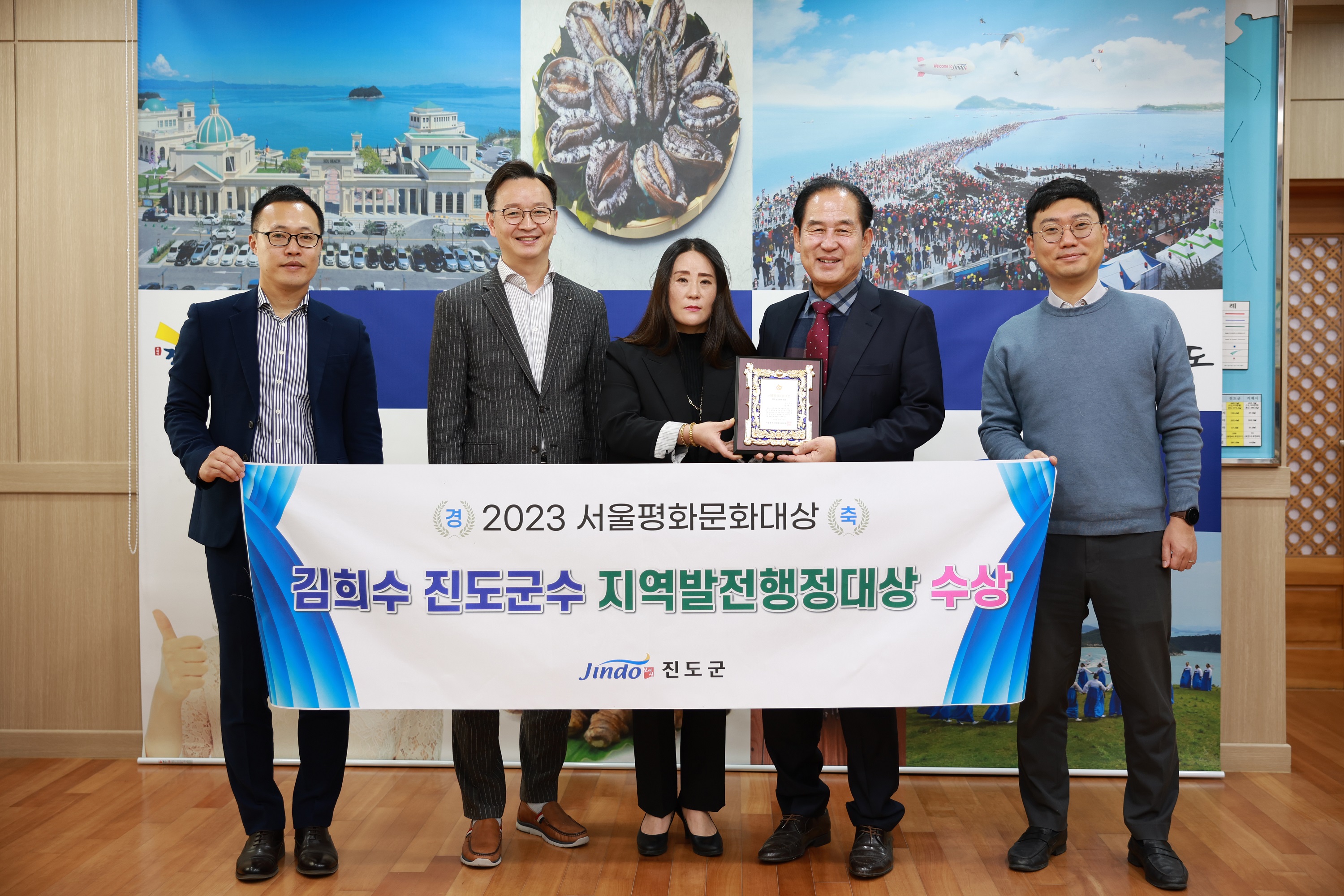 김희수 진도군수 2023 서울평화문화대상 ‘지역발전행정대상’ 수상 이미지