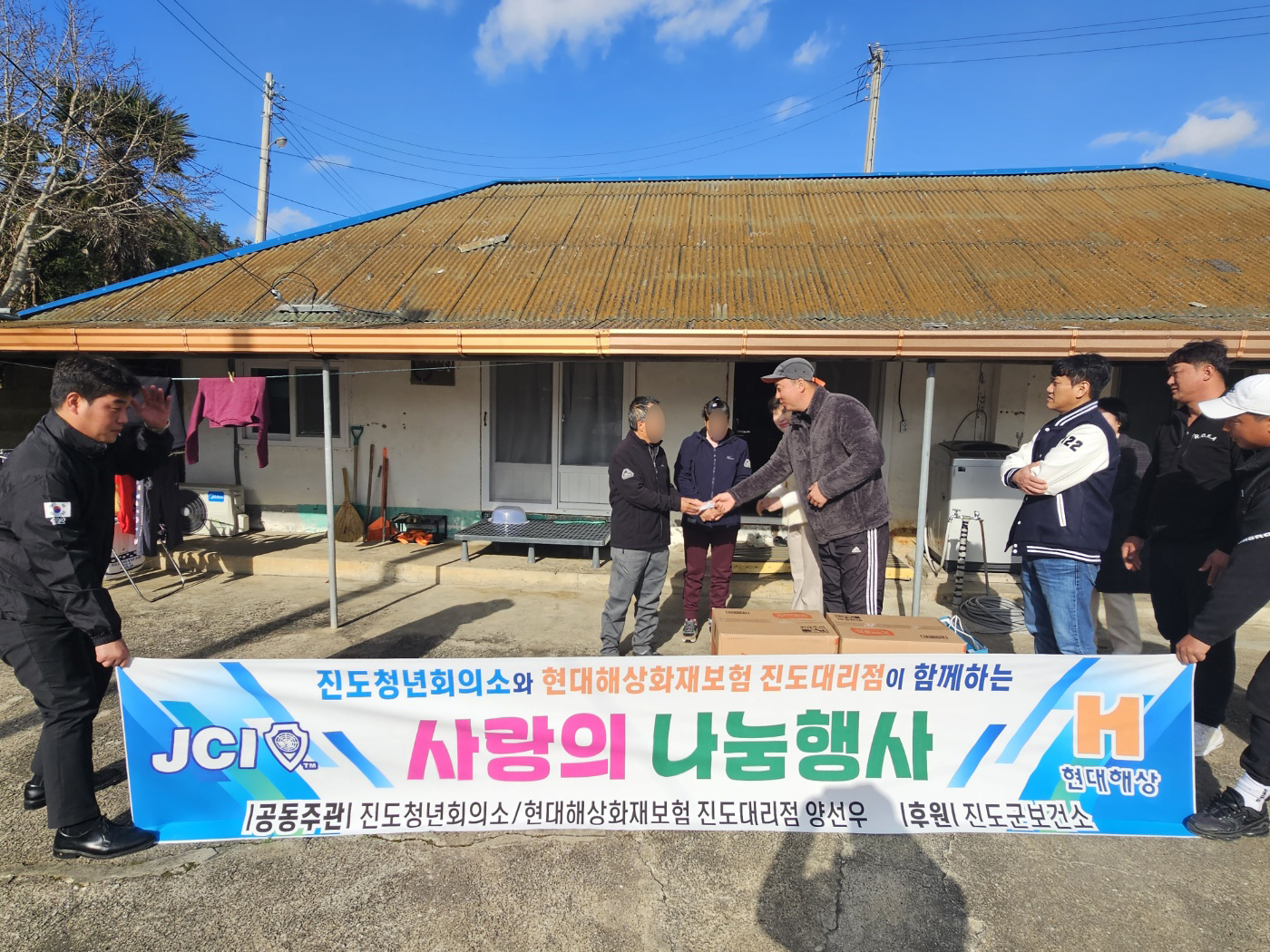 관내 취약 출산가정에 사랑가득 희망나눔 실천한현대해상진도대리점과 진도청년회의소(JC) 이미지