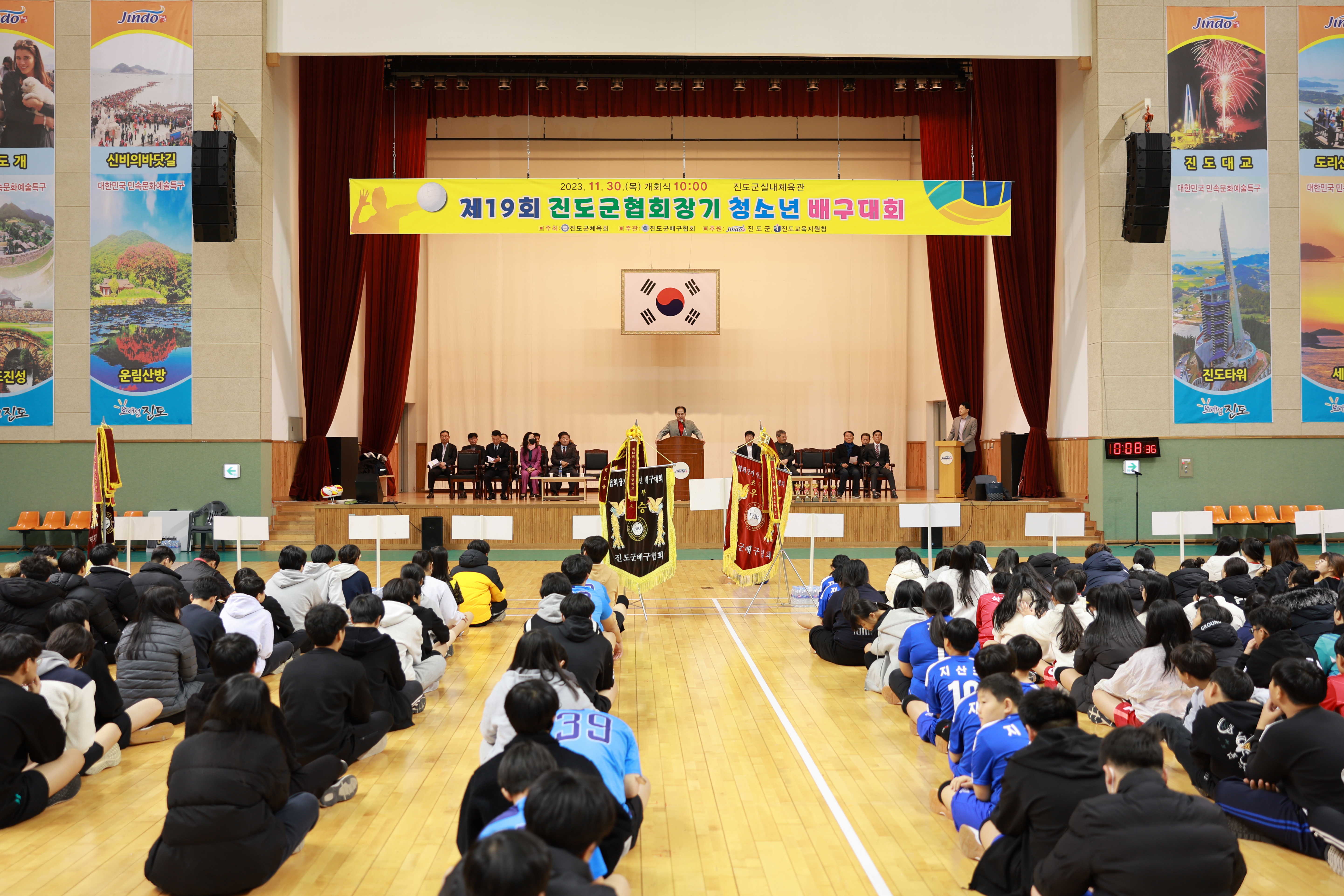 제19회 진도군협회장기 청소년 배구대회 개회식 이미지