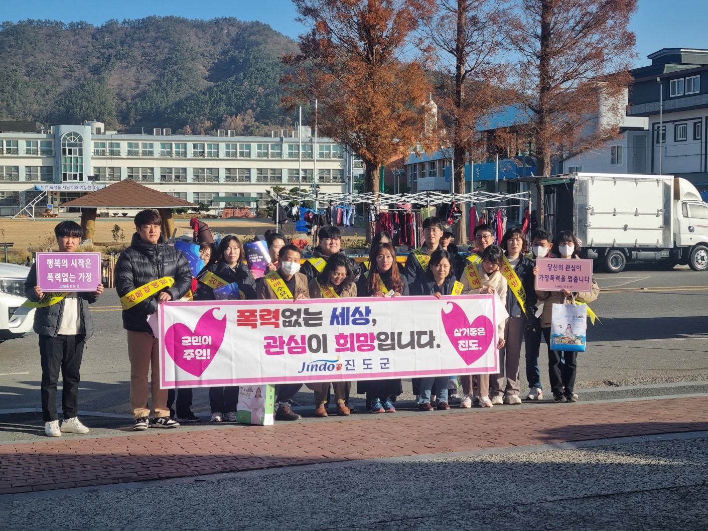 진도군, 성폭력‧가정폭력 등 4대폭력 예방 운동 실시 이미지