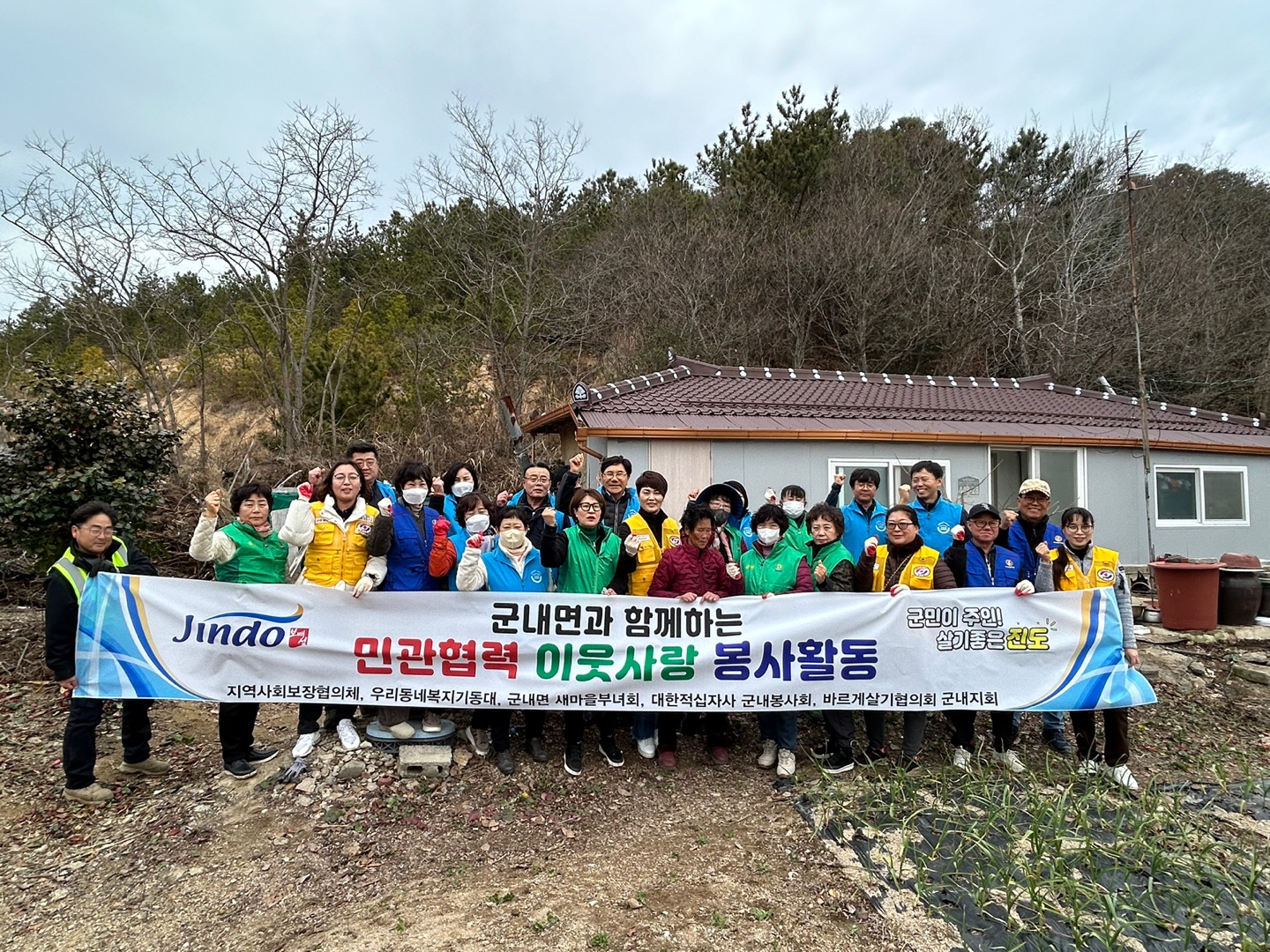 진도군 군내면 지역사회보장협의체,‘민관협력 이웃사랑 봉사활동’ 실시  이미지