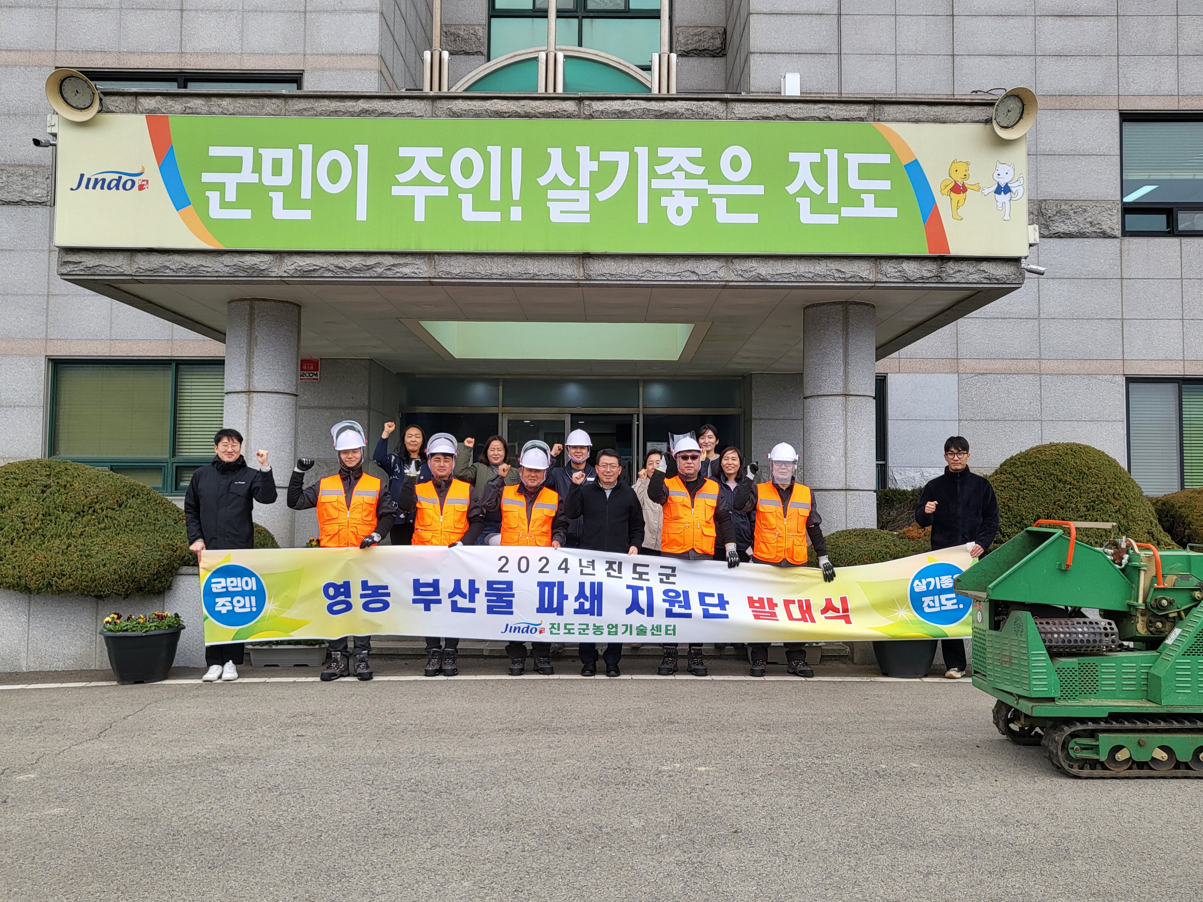 진도군, “영농부산물, 불 태우지 말고 파쇄하세요” 이미지