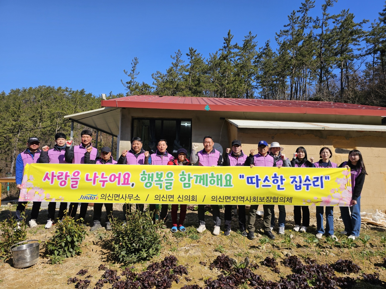 진도군 의신면 신의회 – 지역사회보장협의체,“사랑을 나눠요, 행복을 함께해요” 이미지