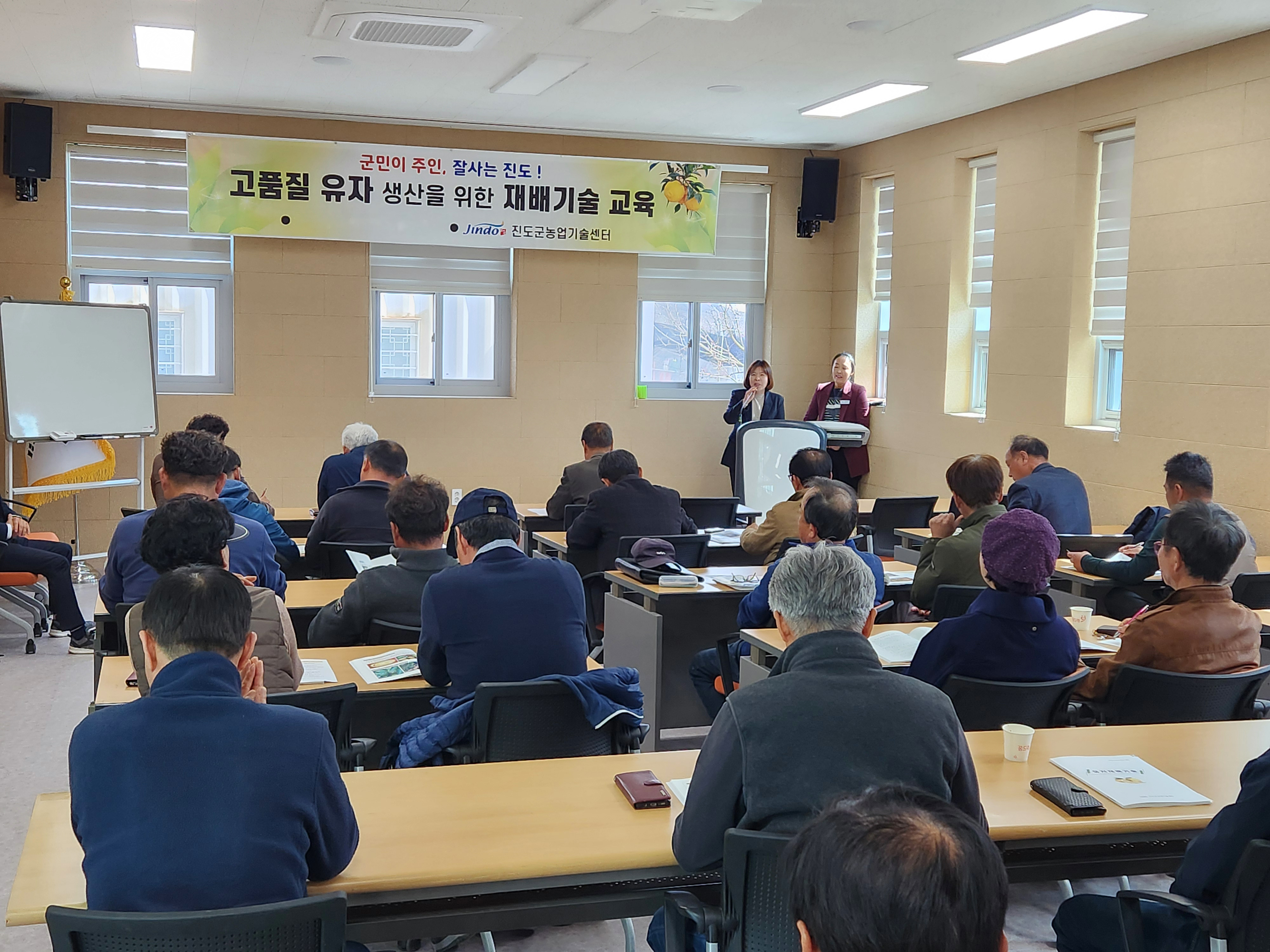 진도군, 유자 재배기술 교육으로 차질없는 영농준비 시작 이미지