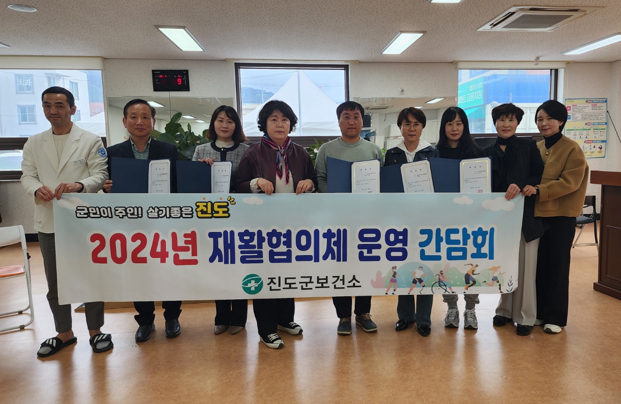 진도군, 2024년 지역사회 재활협의체 운영 간담회 개최 이미지