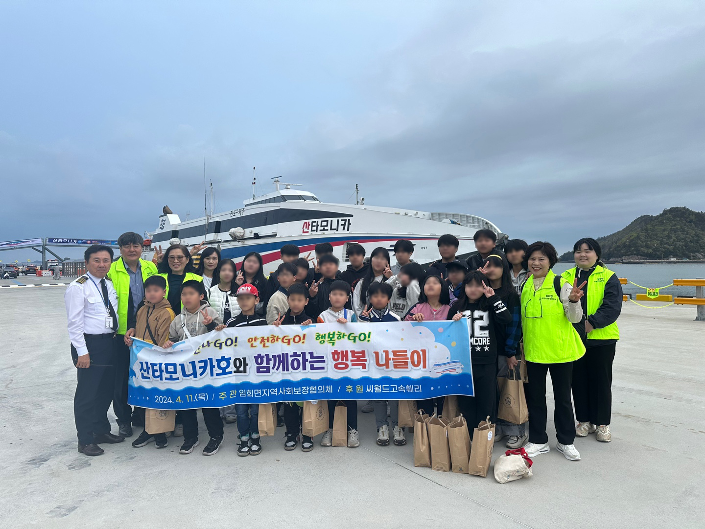 임회면지역사회보장협의체,산타모니카호 타고 문화체험 ‘제주 행복 나들이’ 실시 이미지