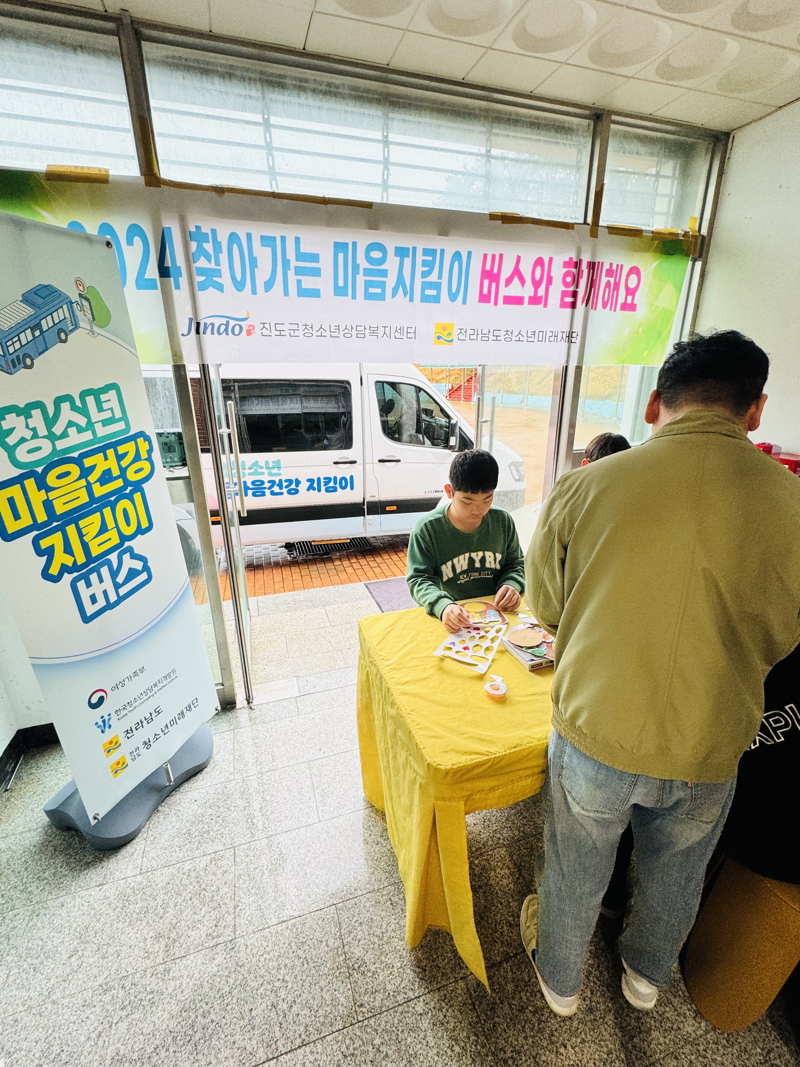 진도군, 청소년 마음지킴이 이동버스 운영으로 큰 호응 이미지