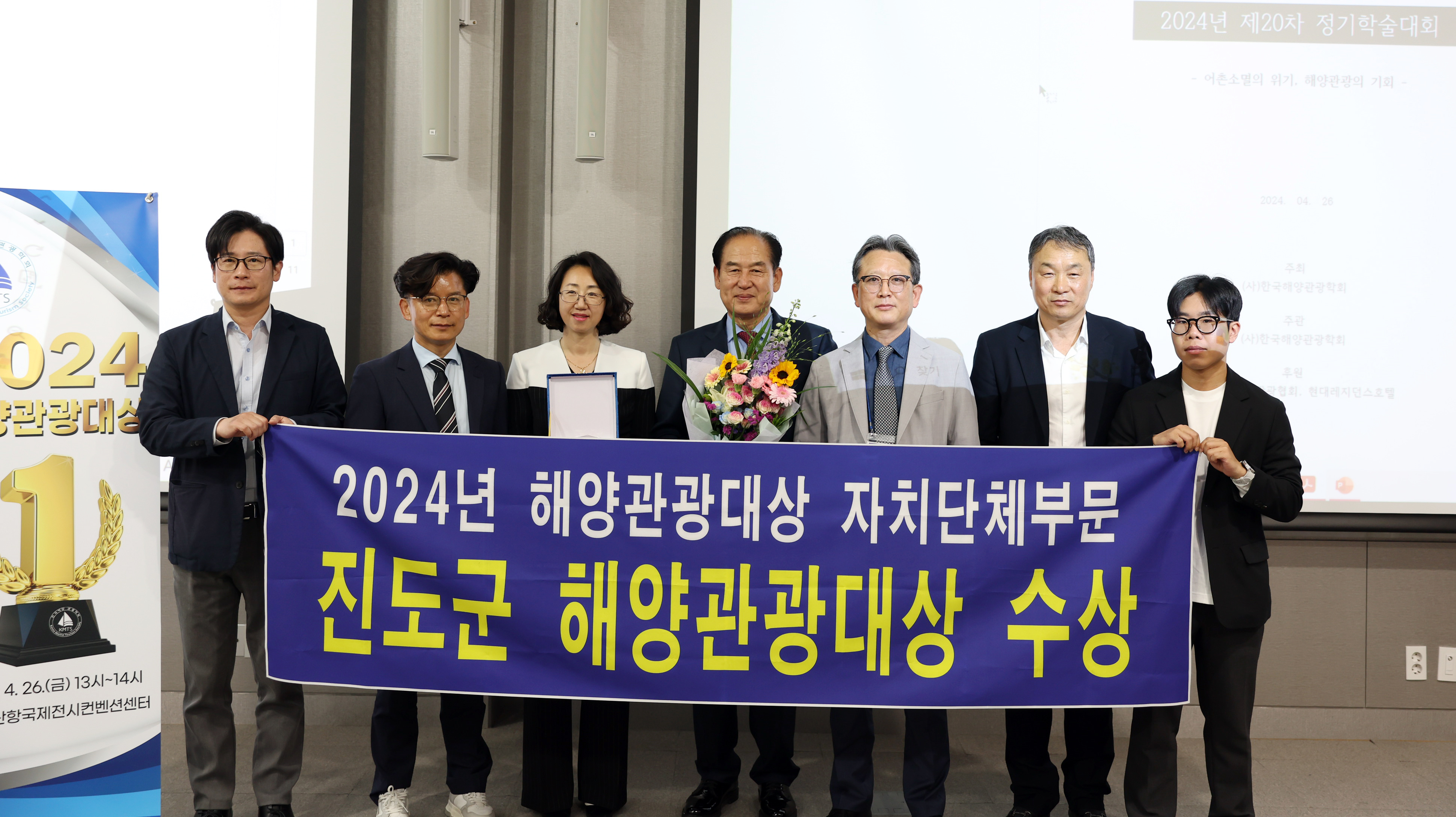 진도군, 2024년 해양관광대상 자치단체부문 대상 수상 이미지