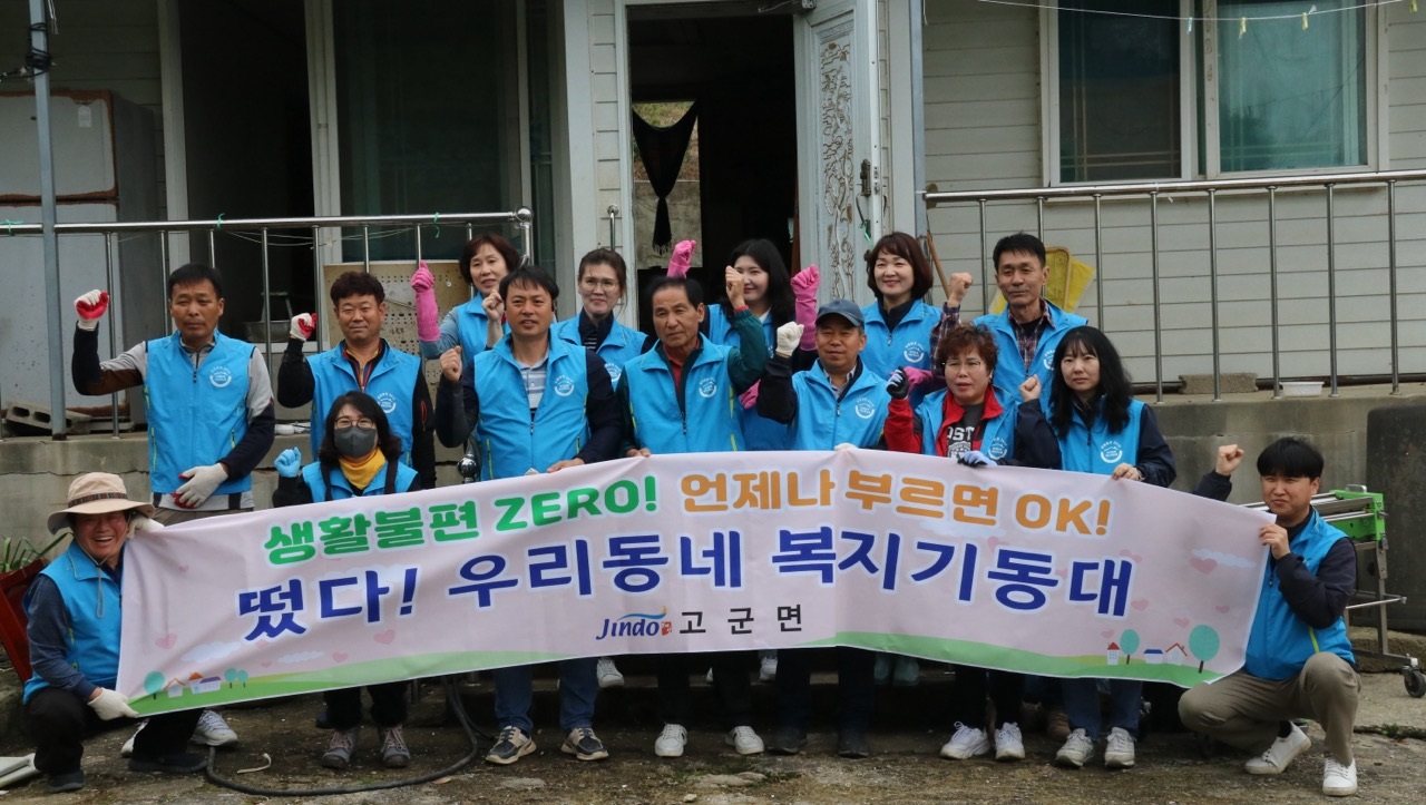 고군면-우리동네 복지기동대-주민자치회,취약계층 주거환경 개선사업 실시 이미지