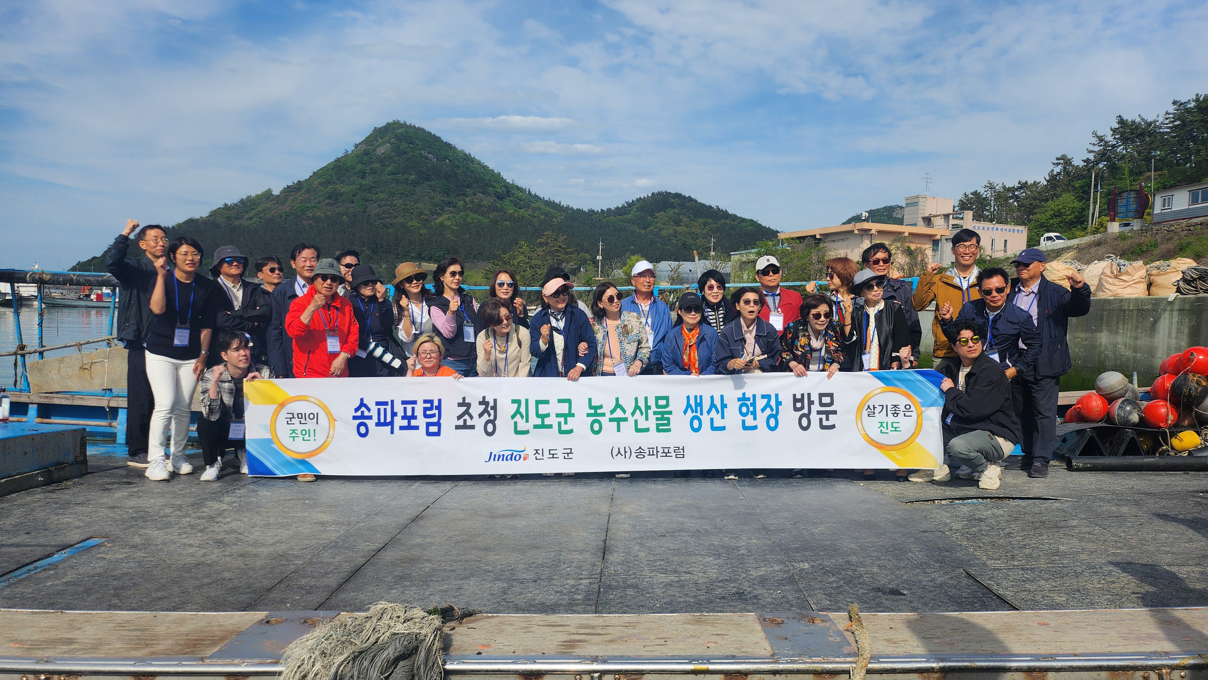 진도군, 농수산물 판로확보를 위한 홍보여행(팸투어) 개최 이미지