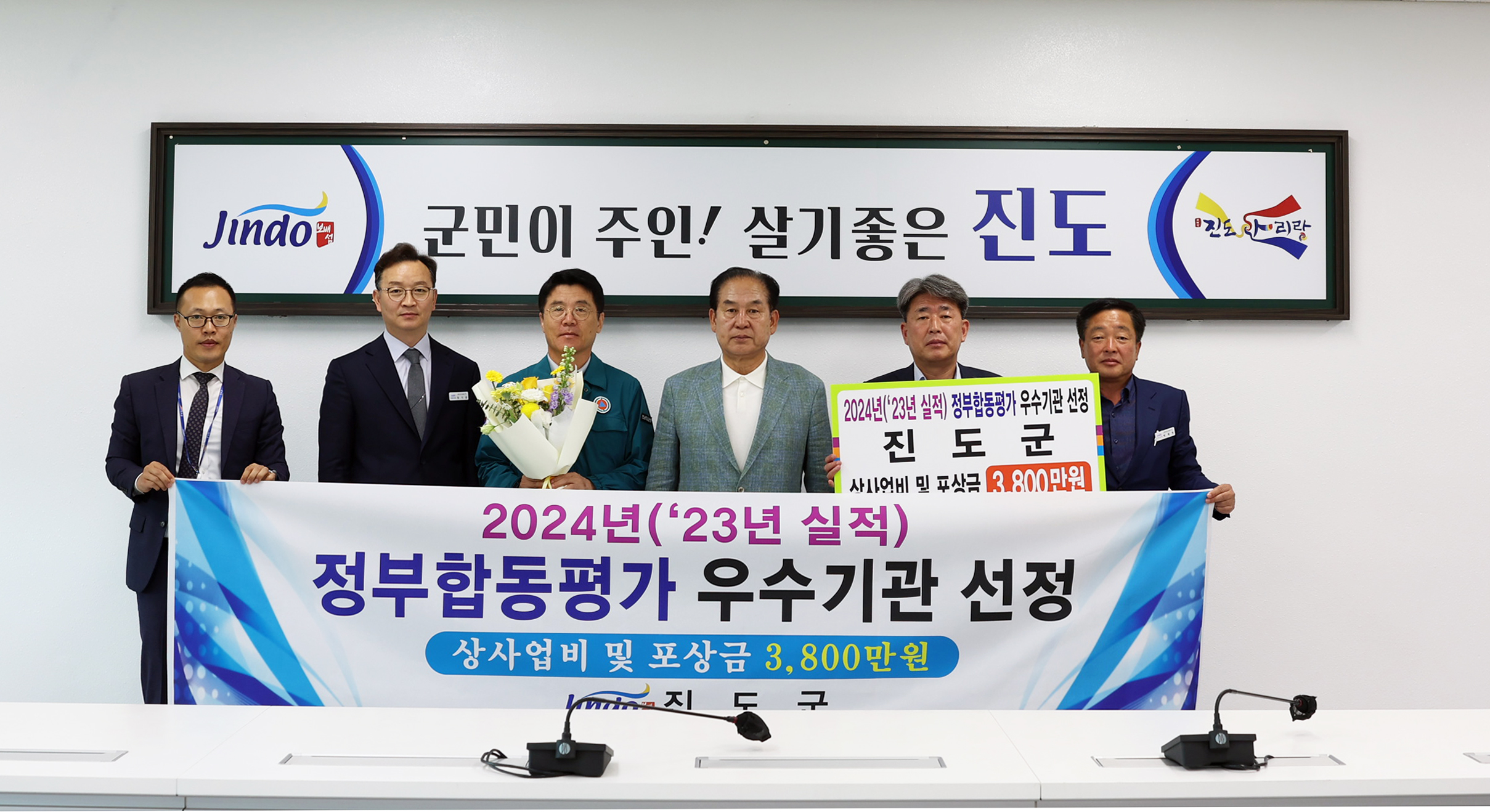 진도군, ‘2024년 정부합동평가 우수기관’ 선정 이미지