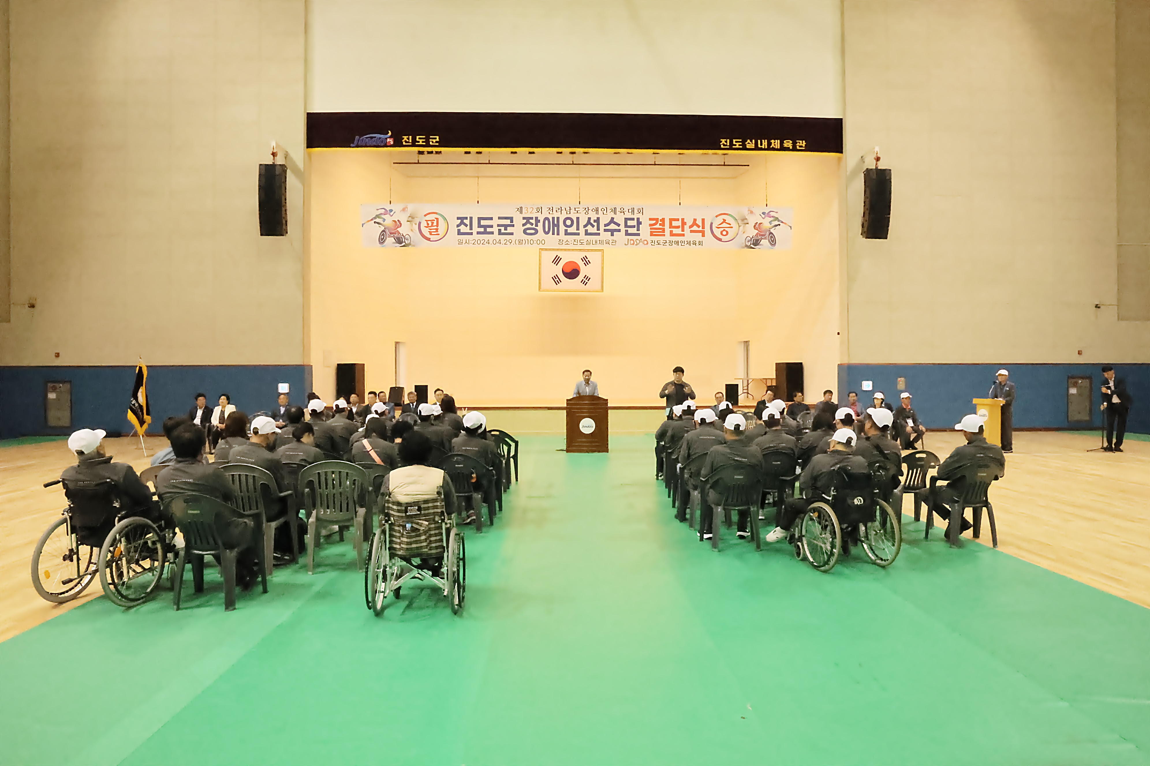 20240429 제32회 전라남도장애인체육대회 진도군 장애인선수단 결단식 첨부#2