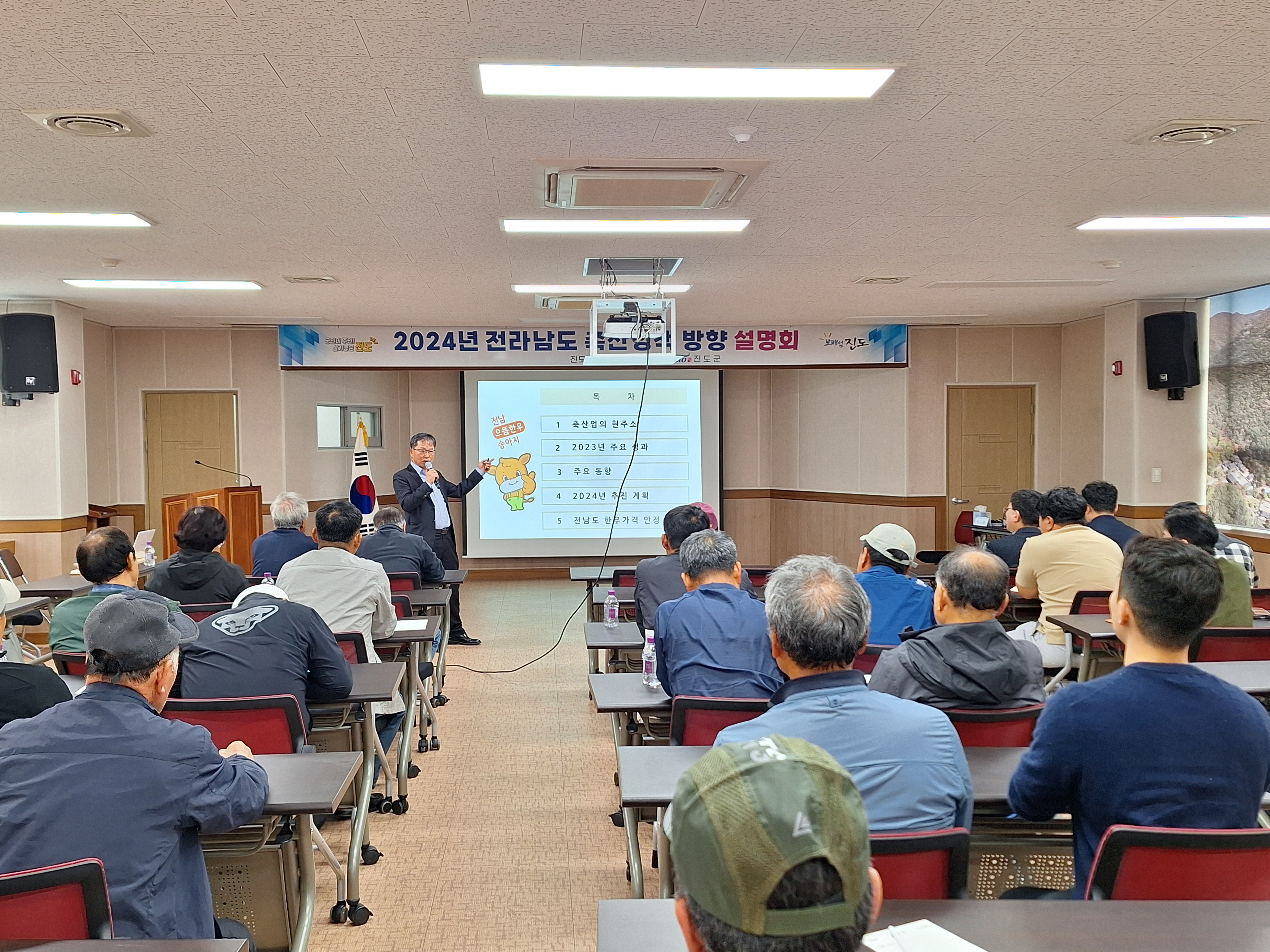 진도군, ‘전라남도 축산정책 방향 설명회’ 개최 이미지