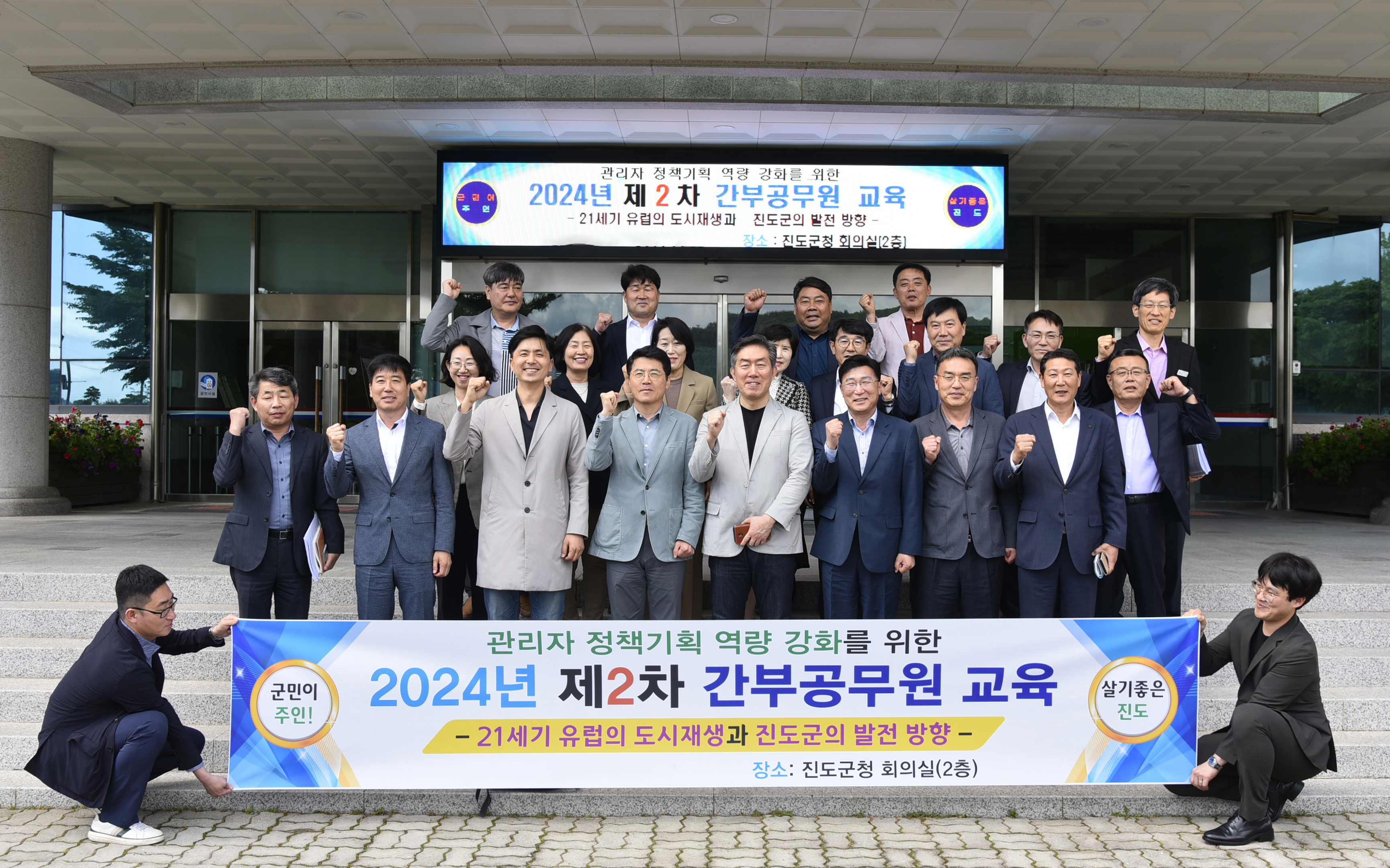 진도군, 2024년 간부공무원 정책기획 역량 강화 교육 실시 이미지