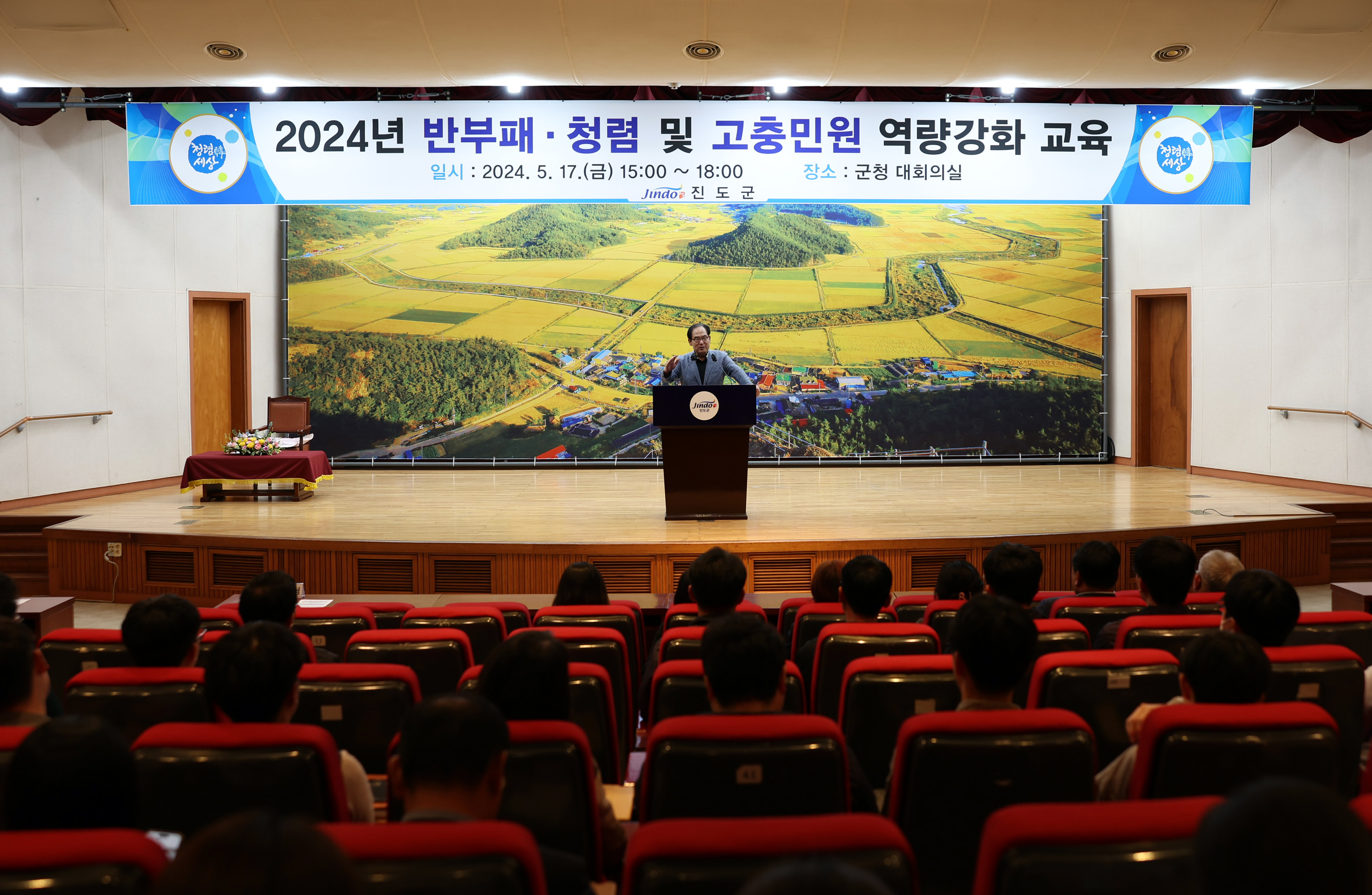 진도군, ‘청렴, 깨끗한 동행’ 공직자 청렴 역량강화 교육 실시 이미지