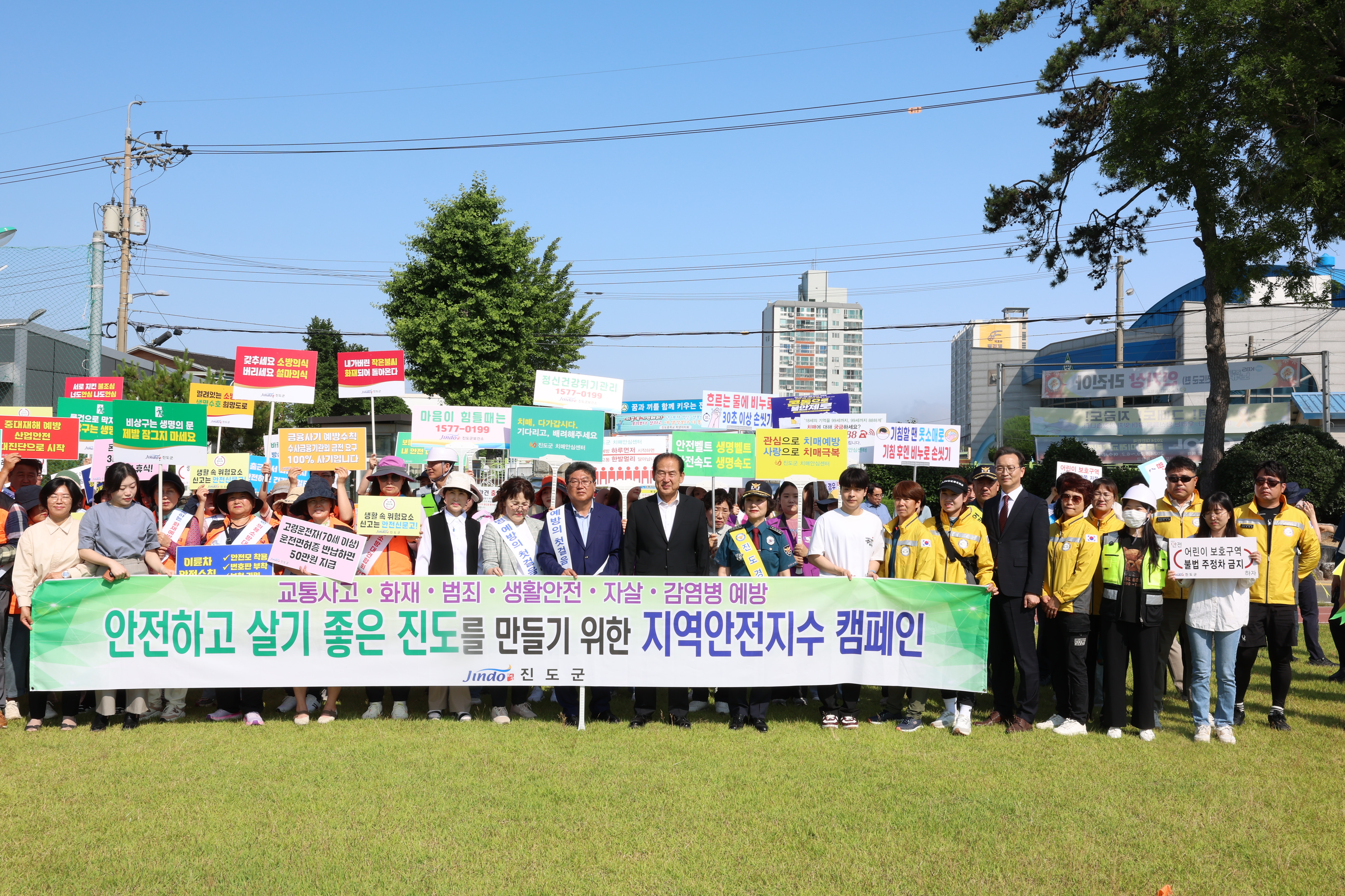 진도군, 지역안전지수 개선을 위한 민관합동 운동 전개 이미지