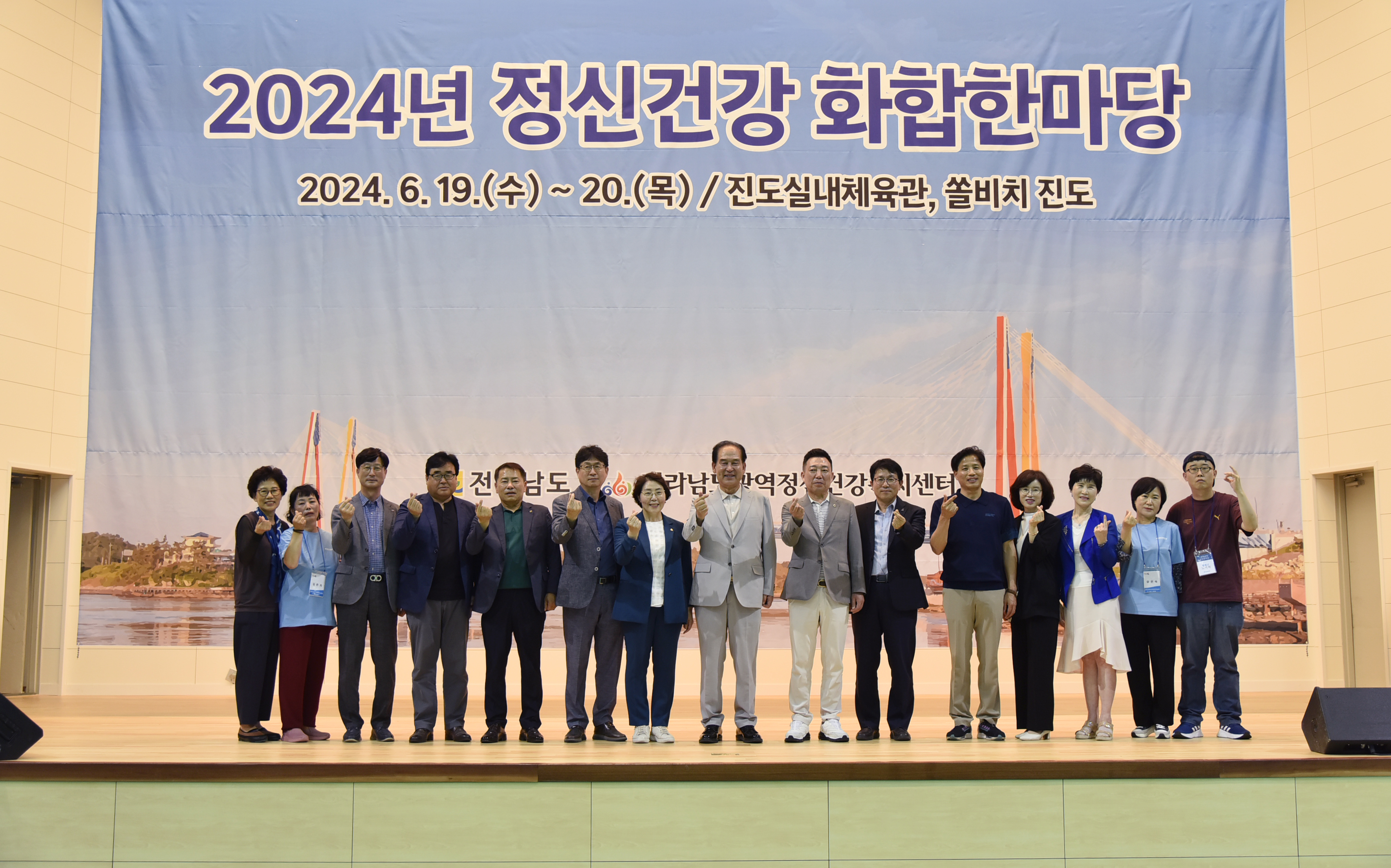 진도군, 2024년 정신건강 화합한마당 성료 이미지