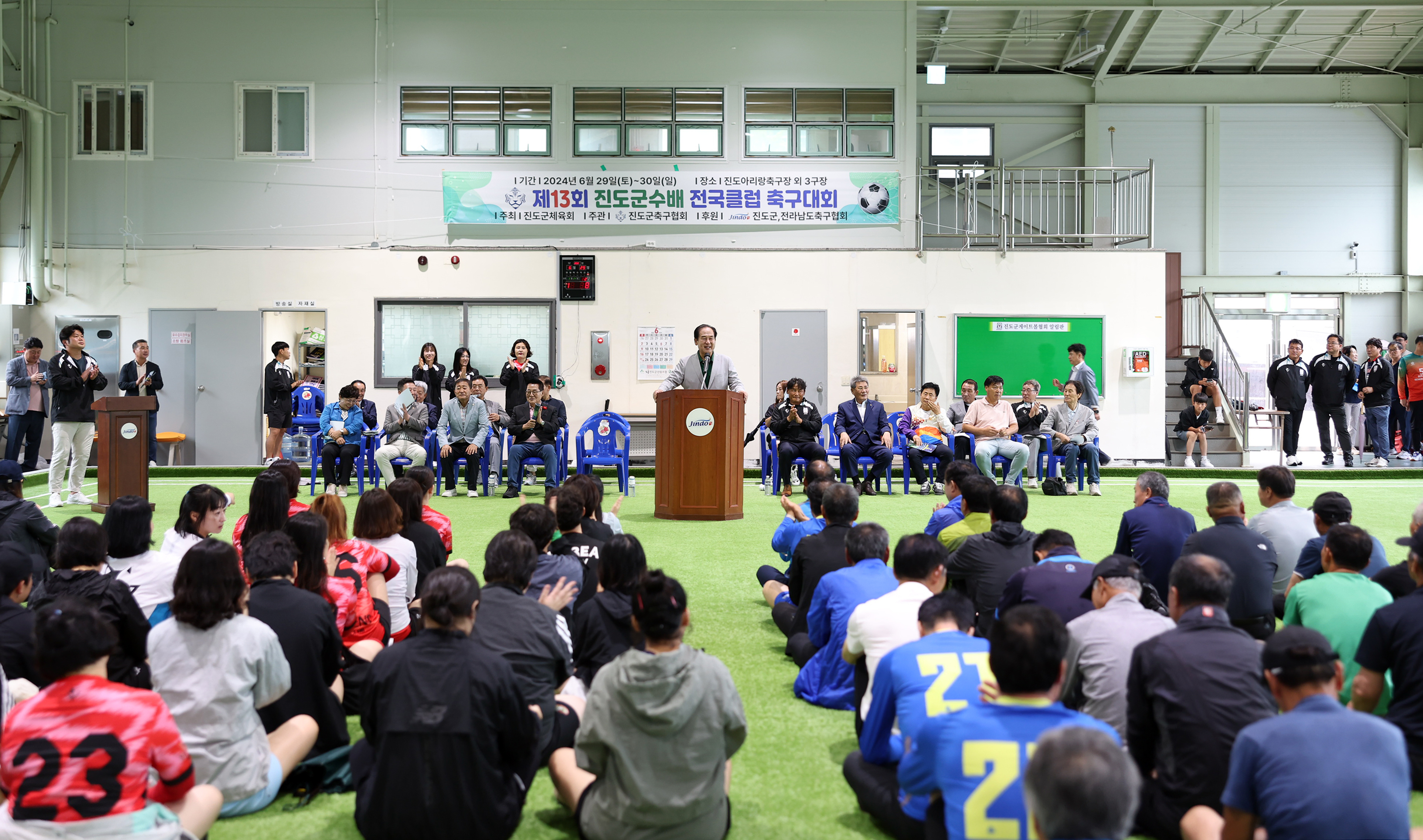 제13회 진도군수배 전국 클럽 축구대회 개회식 이미지