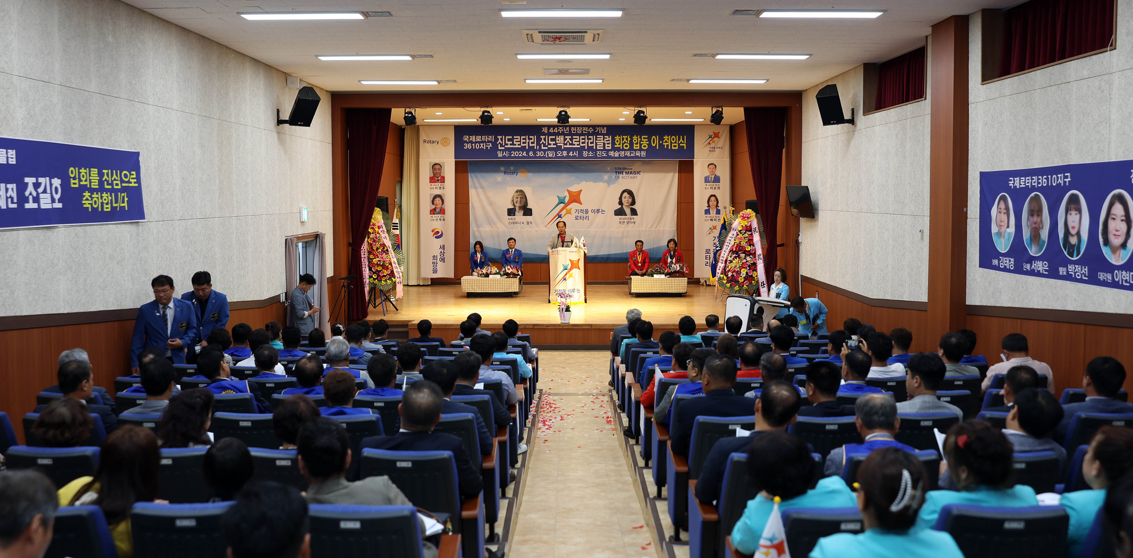 진도로타리, 진도백조로타리클럽 회장 합동 이취임식 이미지