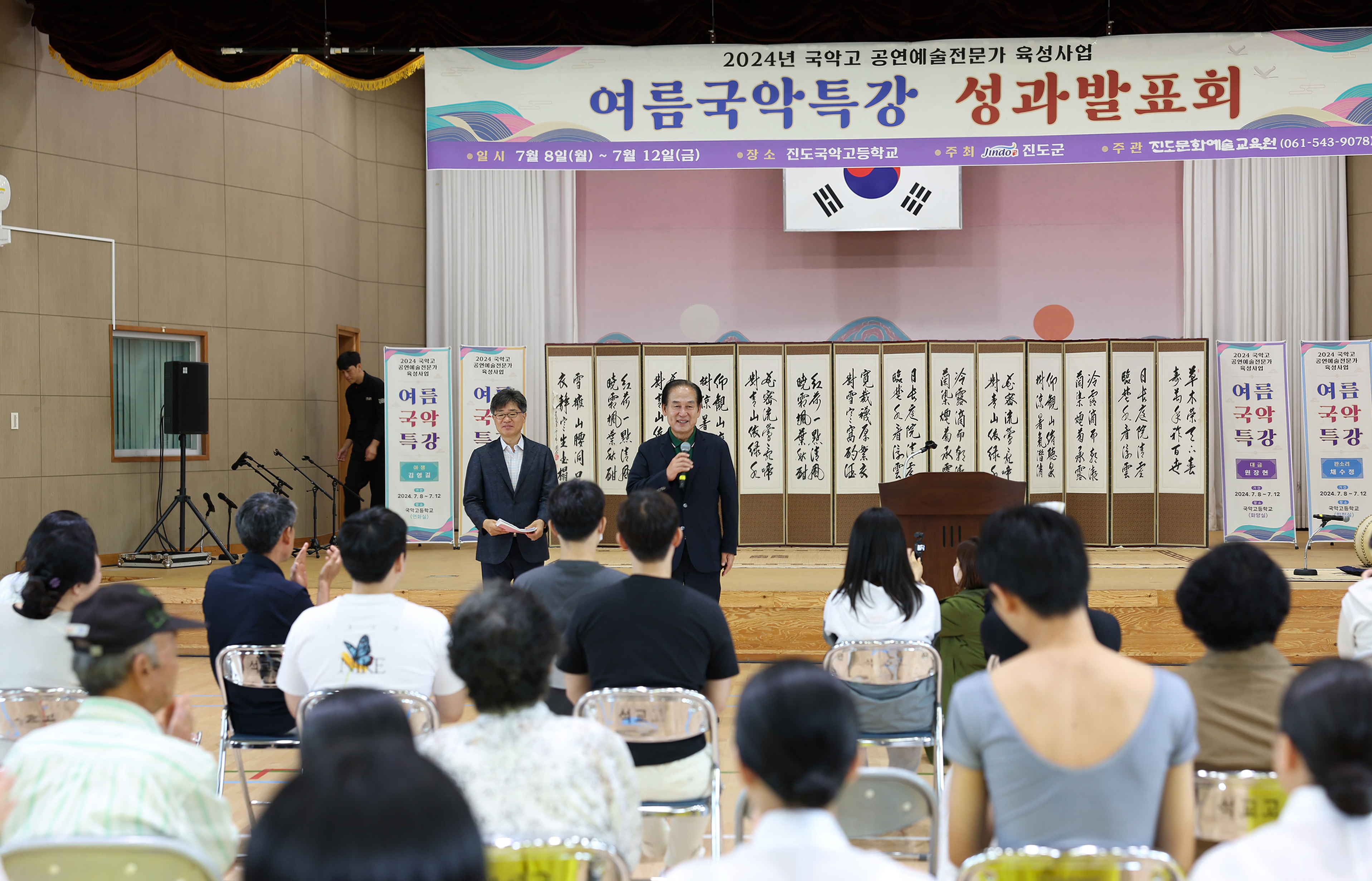 국악고 유명국악인 초청 특강 및 성과발표회 이미지