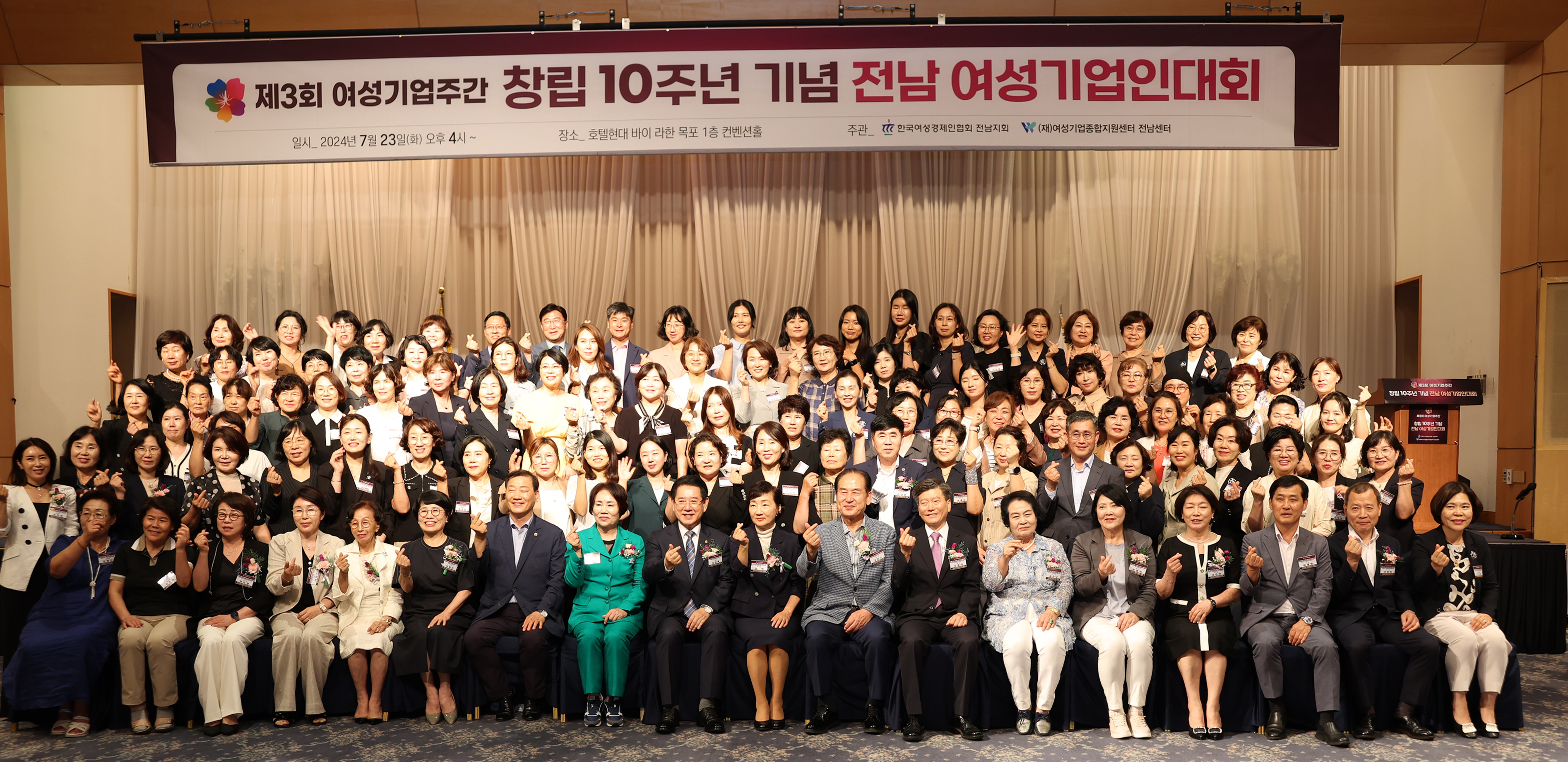 제3회 창립 10주년 기념 전남여성기업인 대회 이미지