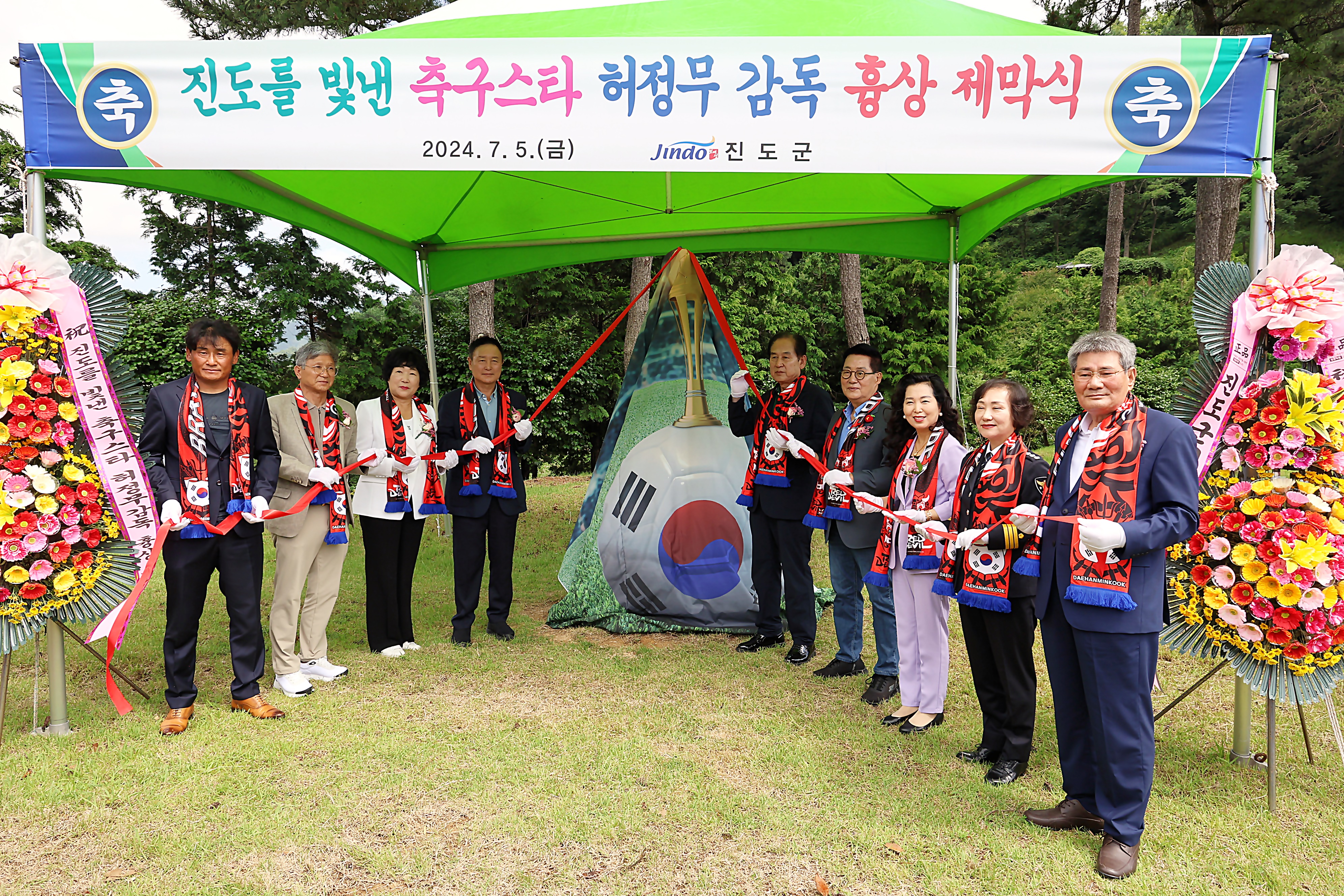 20240705 진도를 빛낸 축구스타 허정무 감독 흉상 제막식 이미지