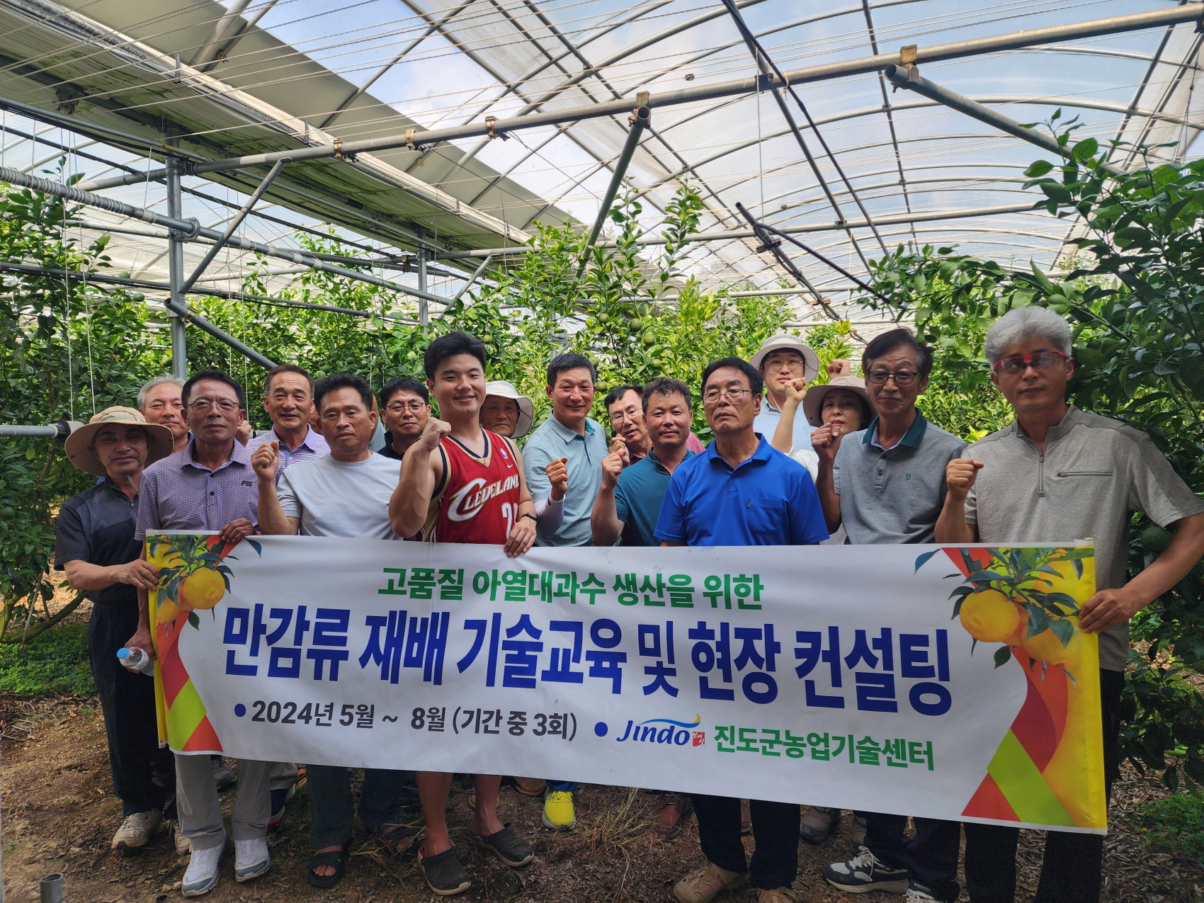 진도군, 고품질 만감류 생산을 위한 현장중심 기술교육 이미지