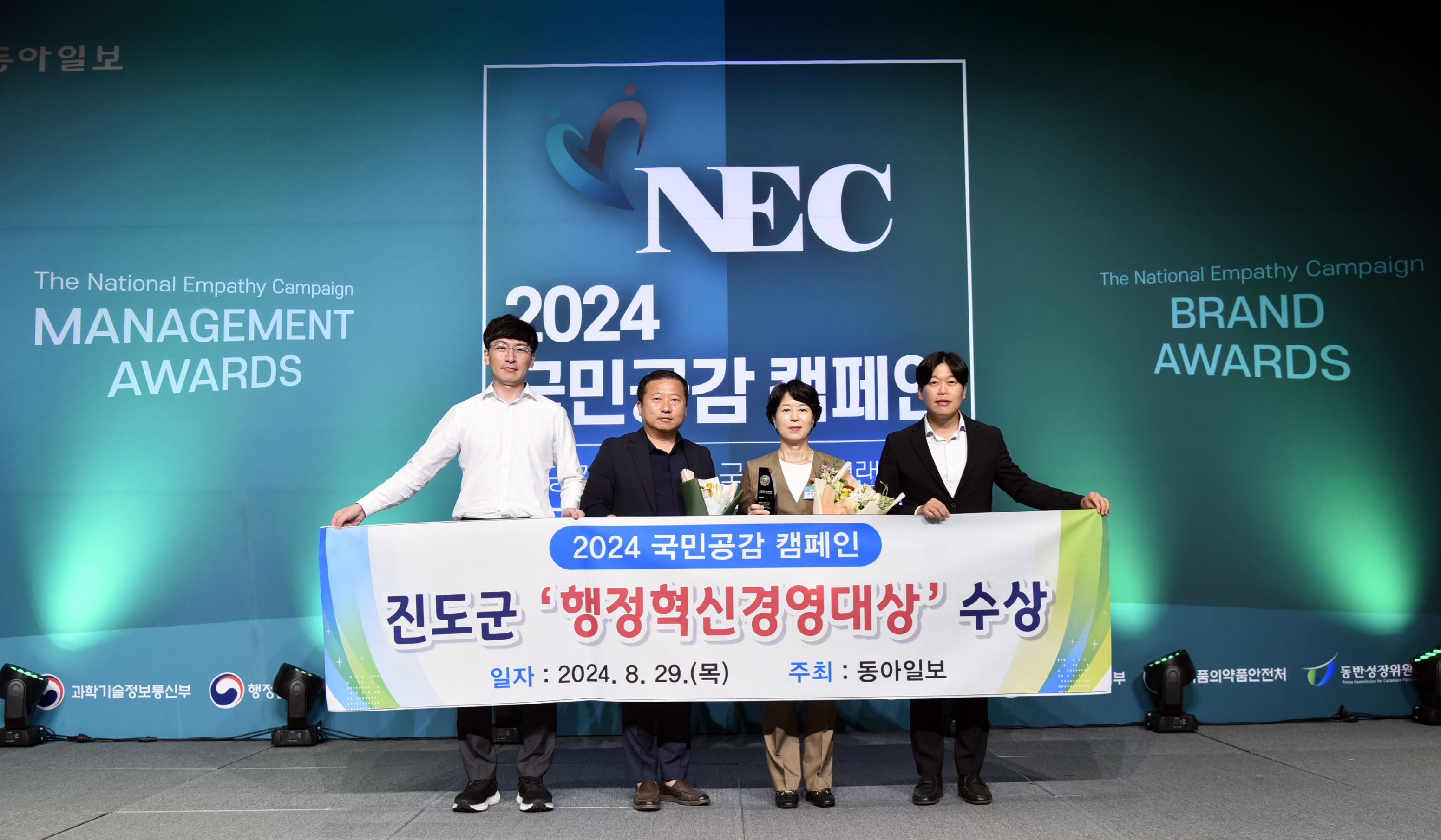 진도군, 2024 국민공감 캠페인 ‘행정혁신경영 부문 대상’ 수상 이미지