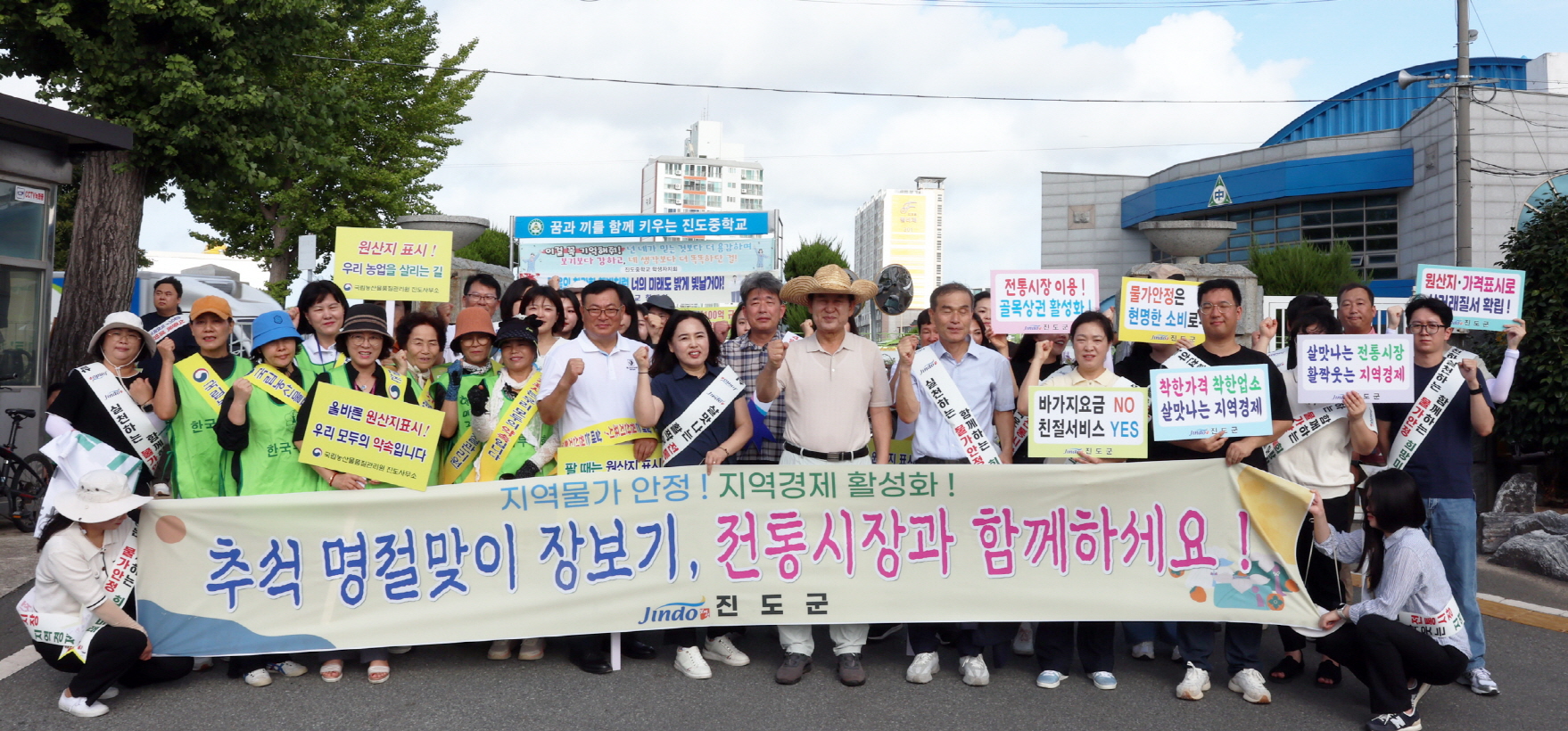 진도군, 추석맞이 물가안정 캠페인 및 전통시장 장보기 행사 이미지